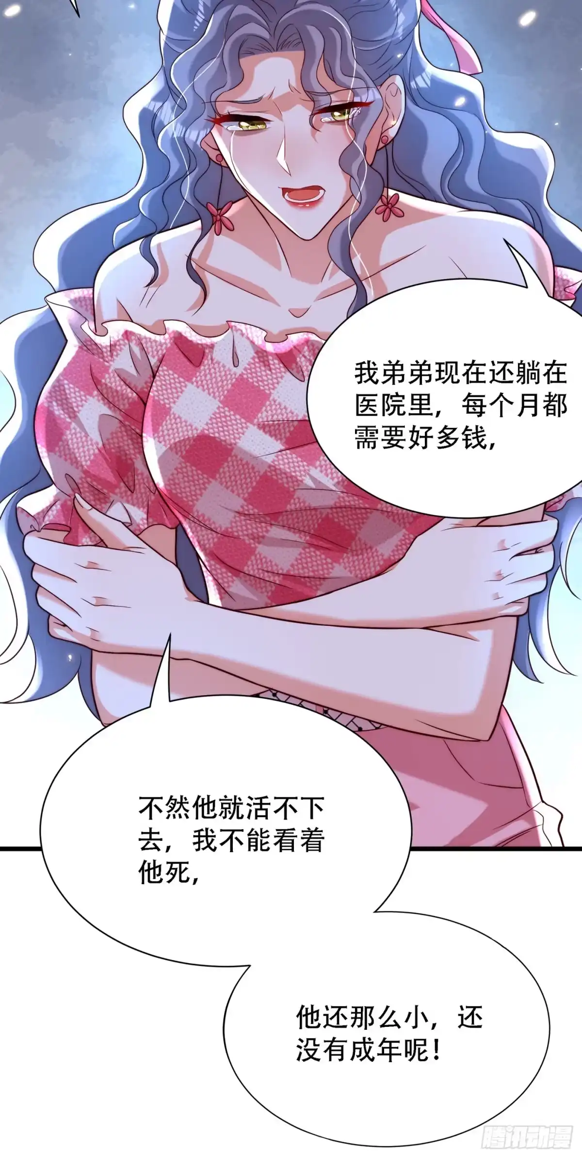 《重生空间：大小姐不好惹》第201话 很久没人对我这么好 第19页