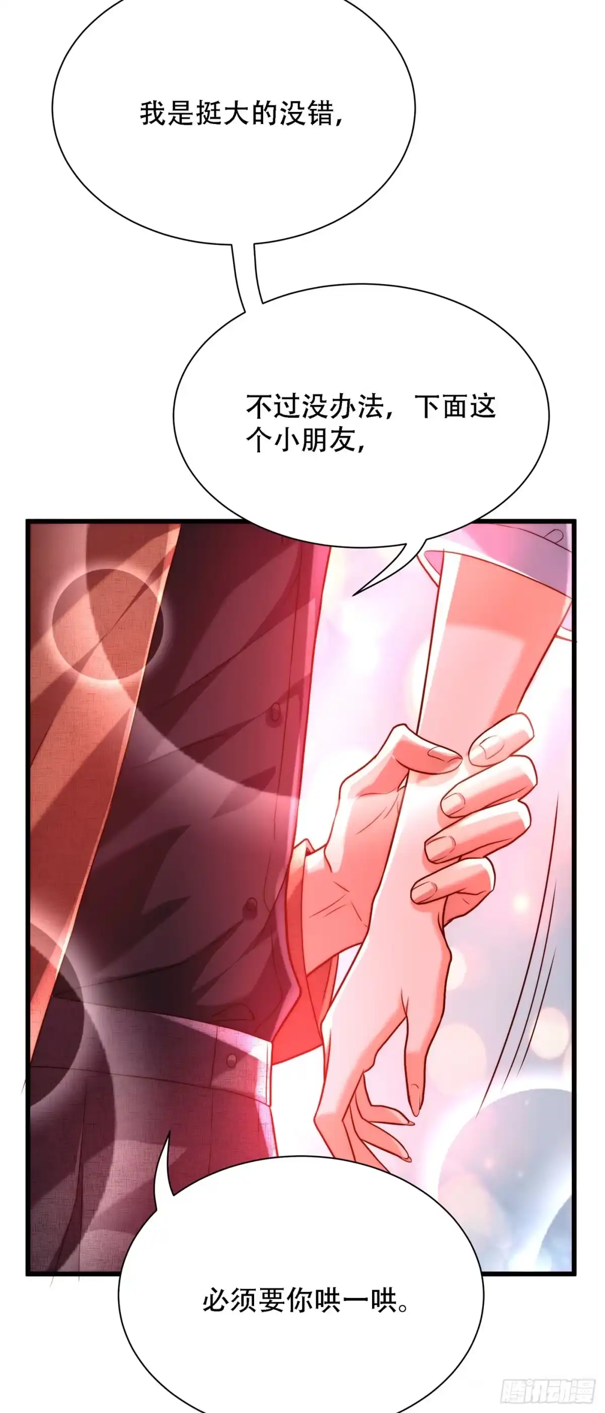 《重生空间：大小姐不好惹》第201话 很久没人对我这么好 第27页