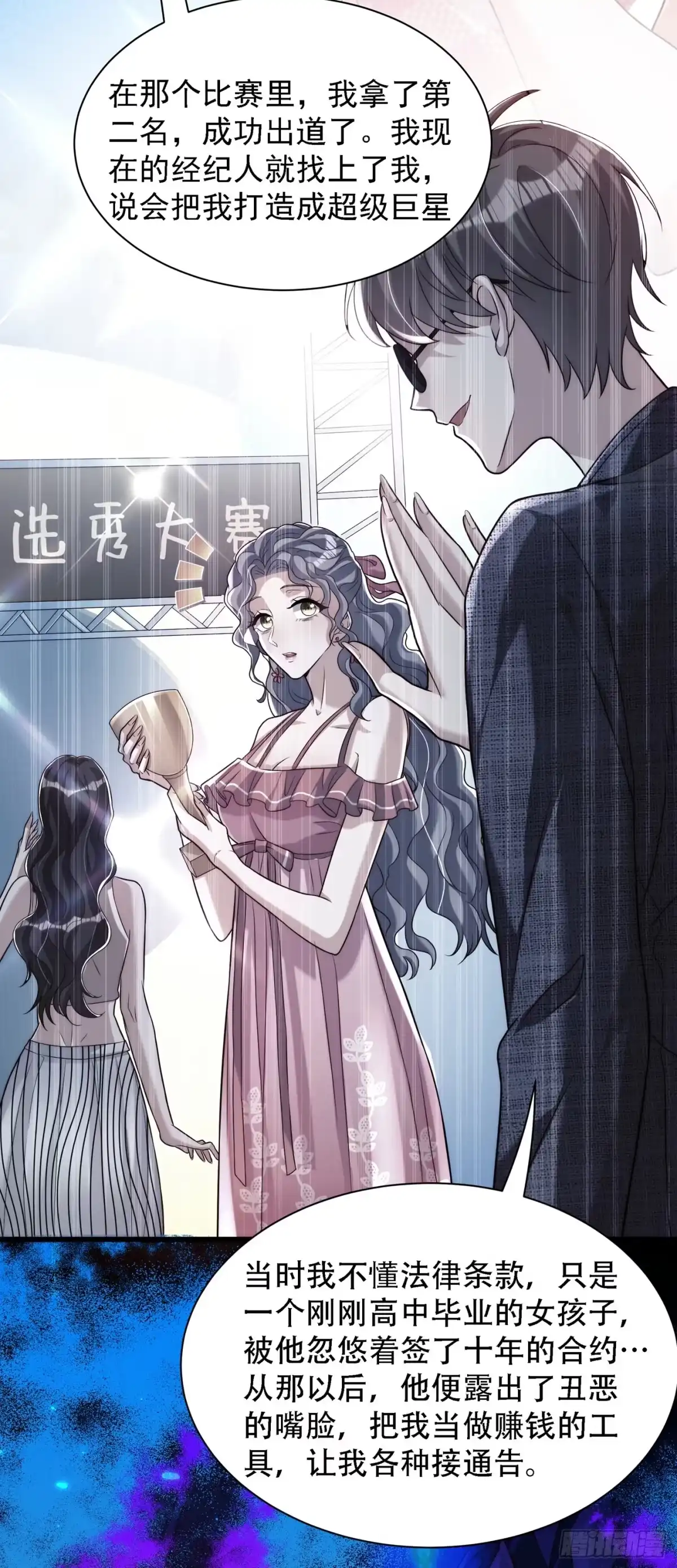 《重生空间：大小姐不好惹》第201话 很久没人对我这么好 第16页