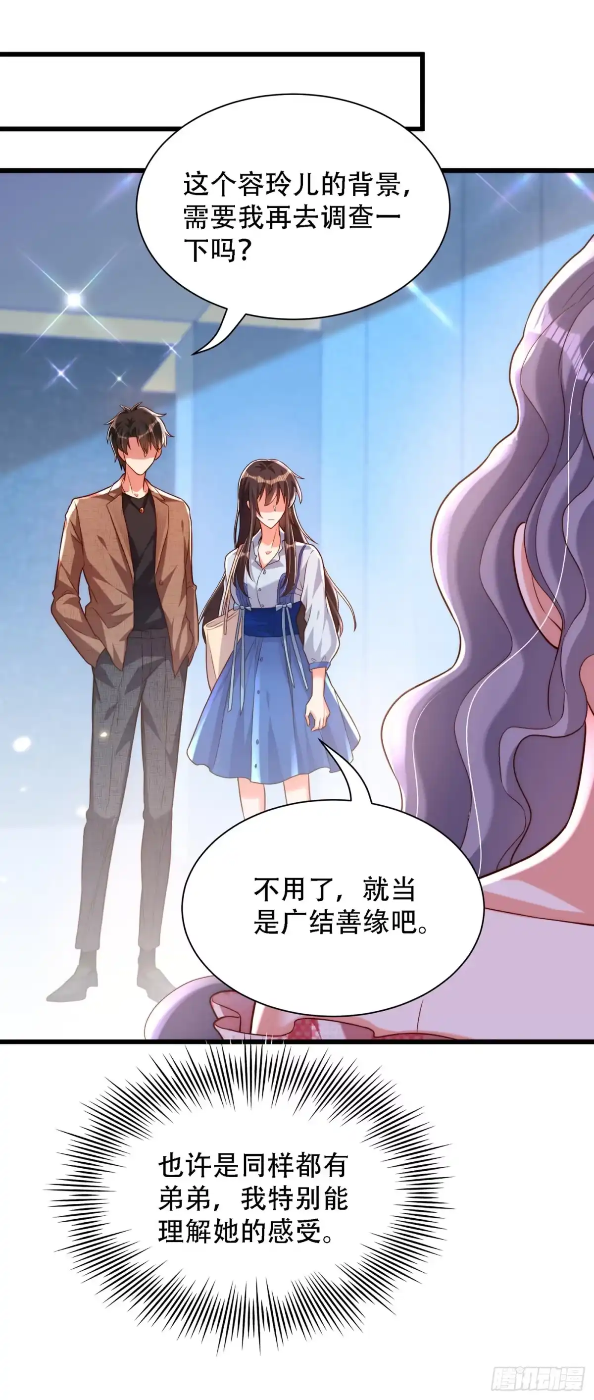 《重生空间：大小姐不好惹》第201话 很久没人对我这么好 第23页