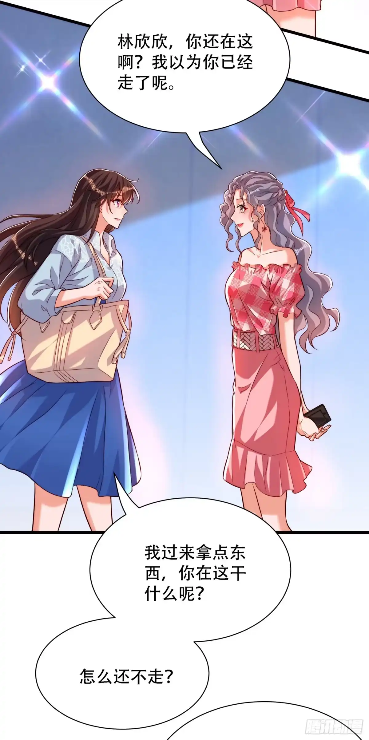 《重生空间：大小姐不好惹》第201话 很久没人对我这么好 第3页
