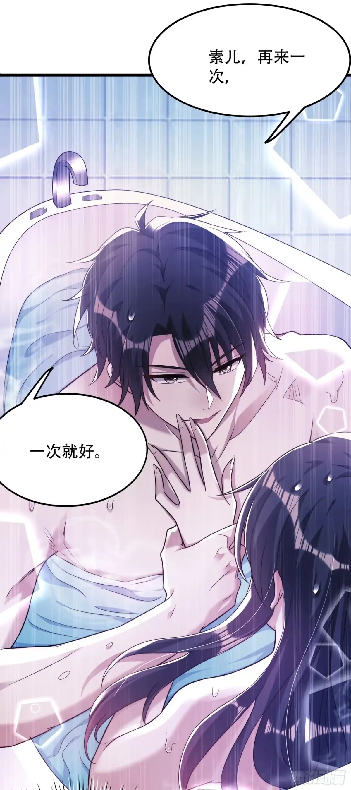 《重生空间：大小姐不好惹》第202话 你和我女儿很像 第15页