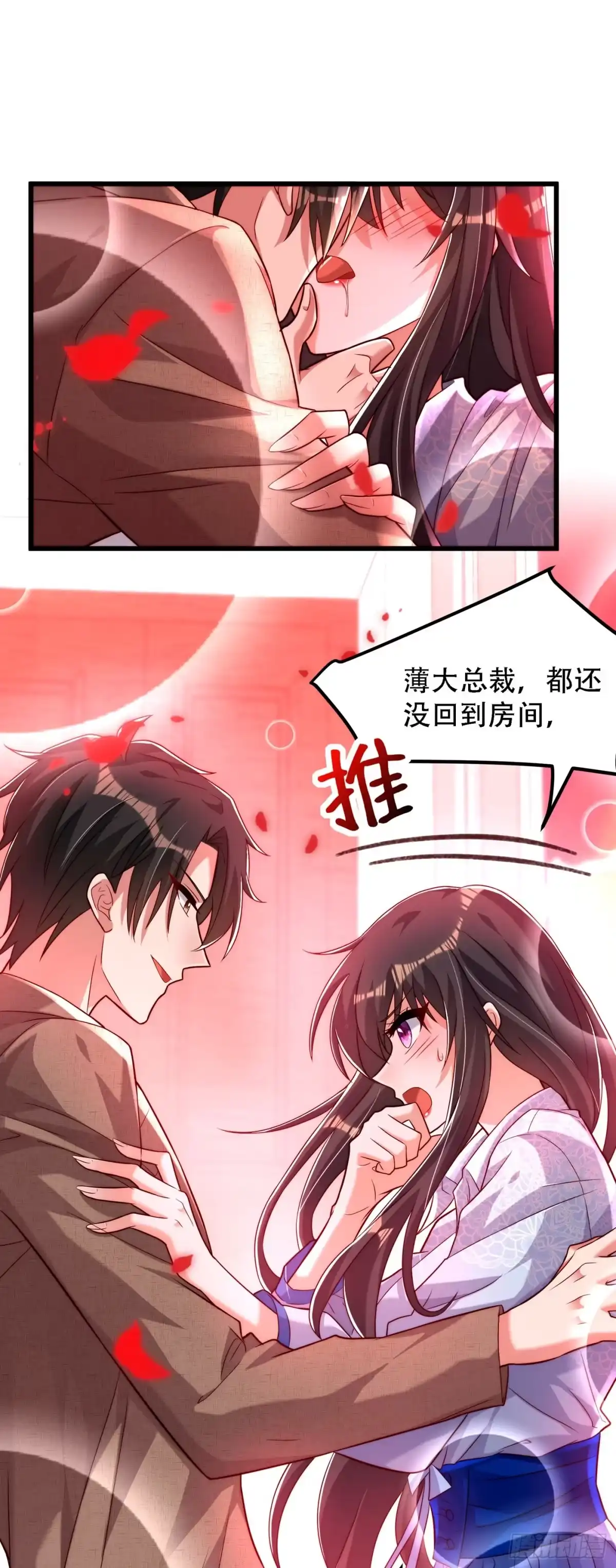 《重生空间：大小姐不好惹》第202话 你和我女儿很像 第2页