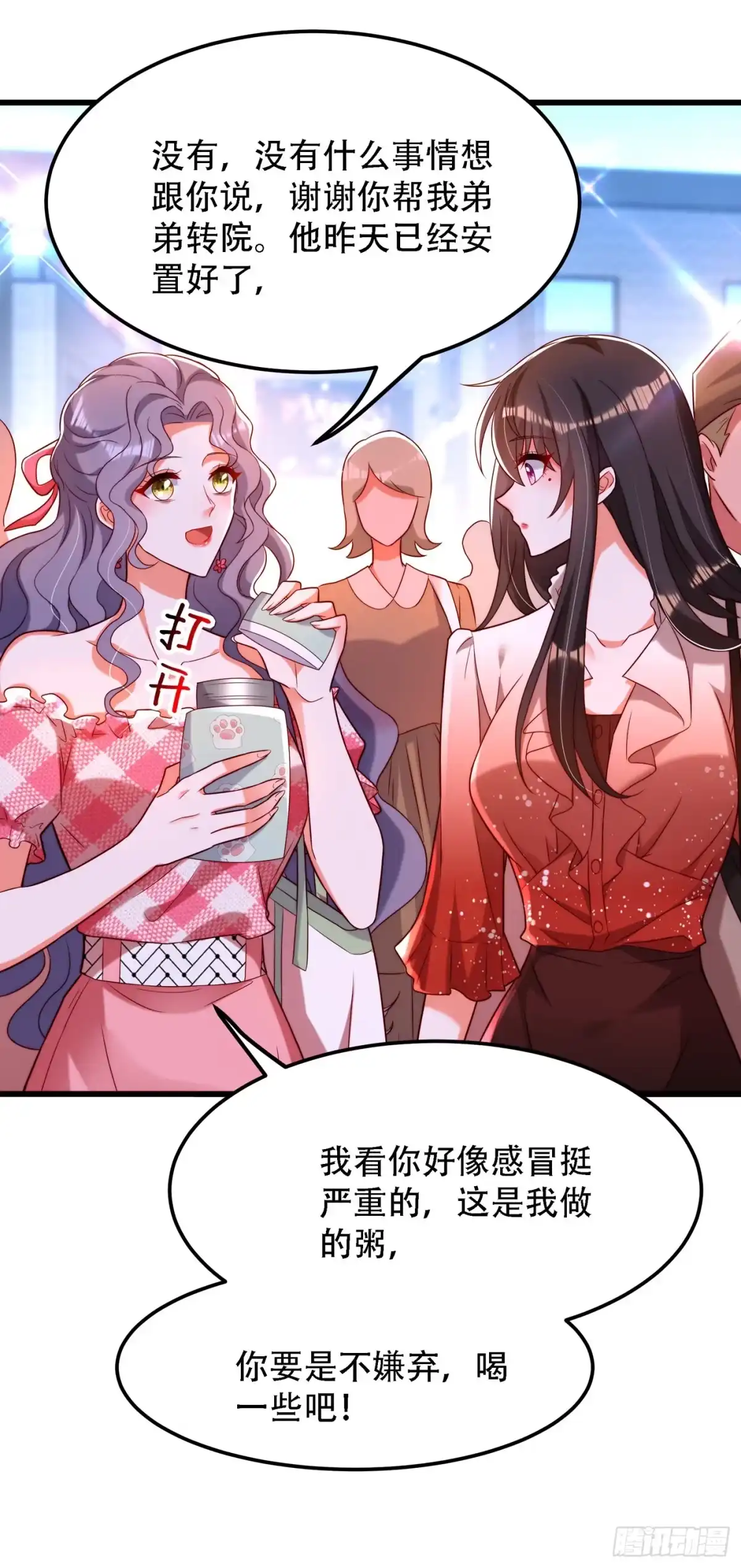 《重生空间：大小姐不好惹》第202话 你和我女儿很像 第19页