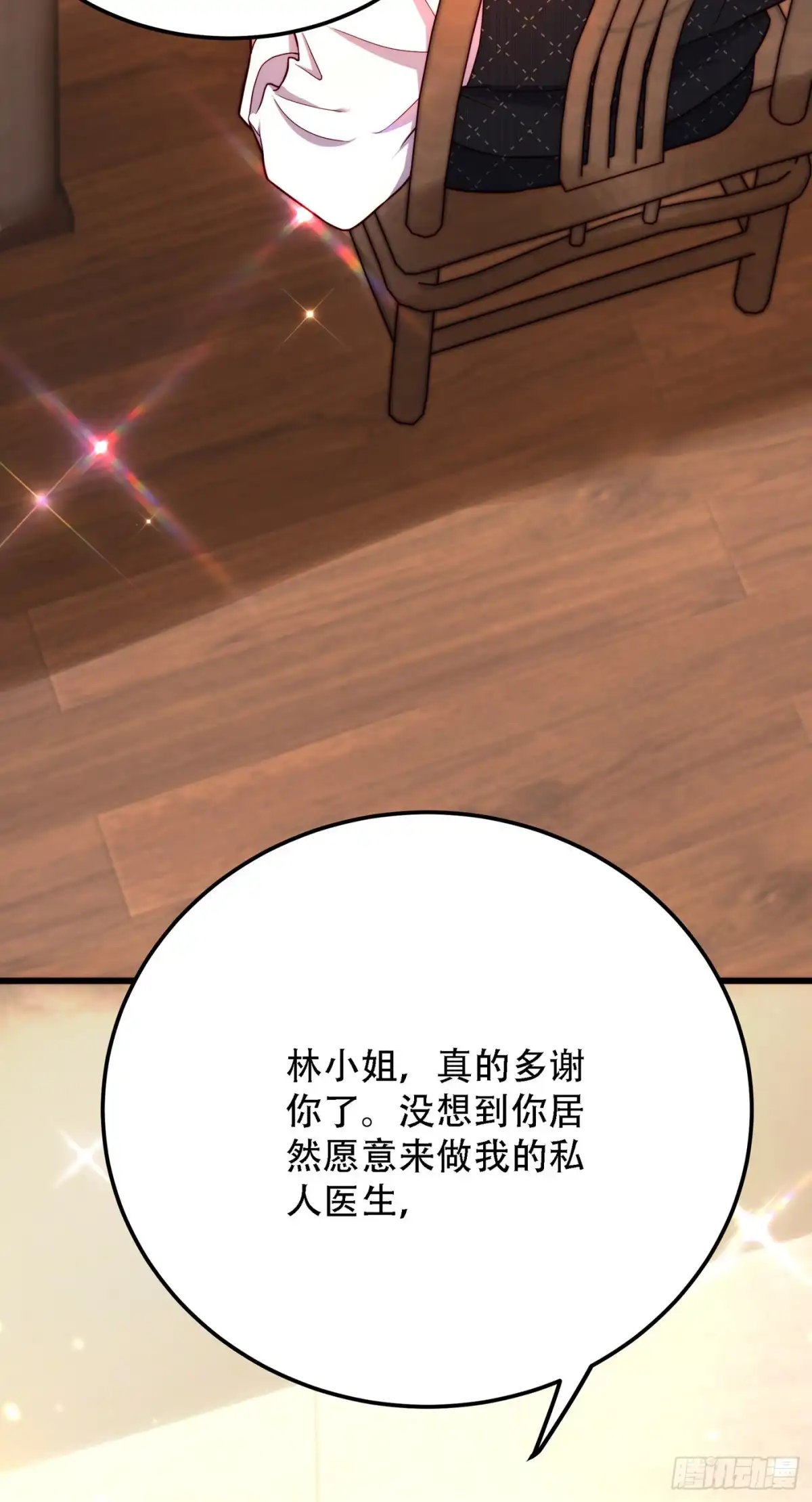 《重生空间：大小姐不好惹》第202话 你和我女儿很像 第31页