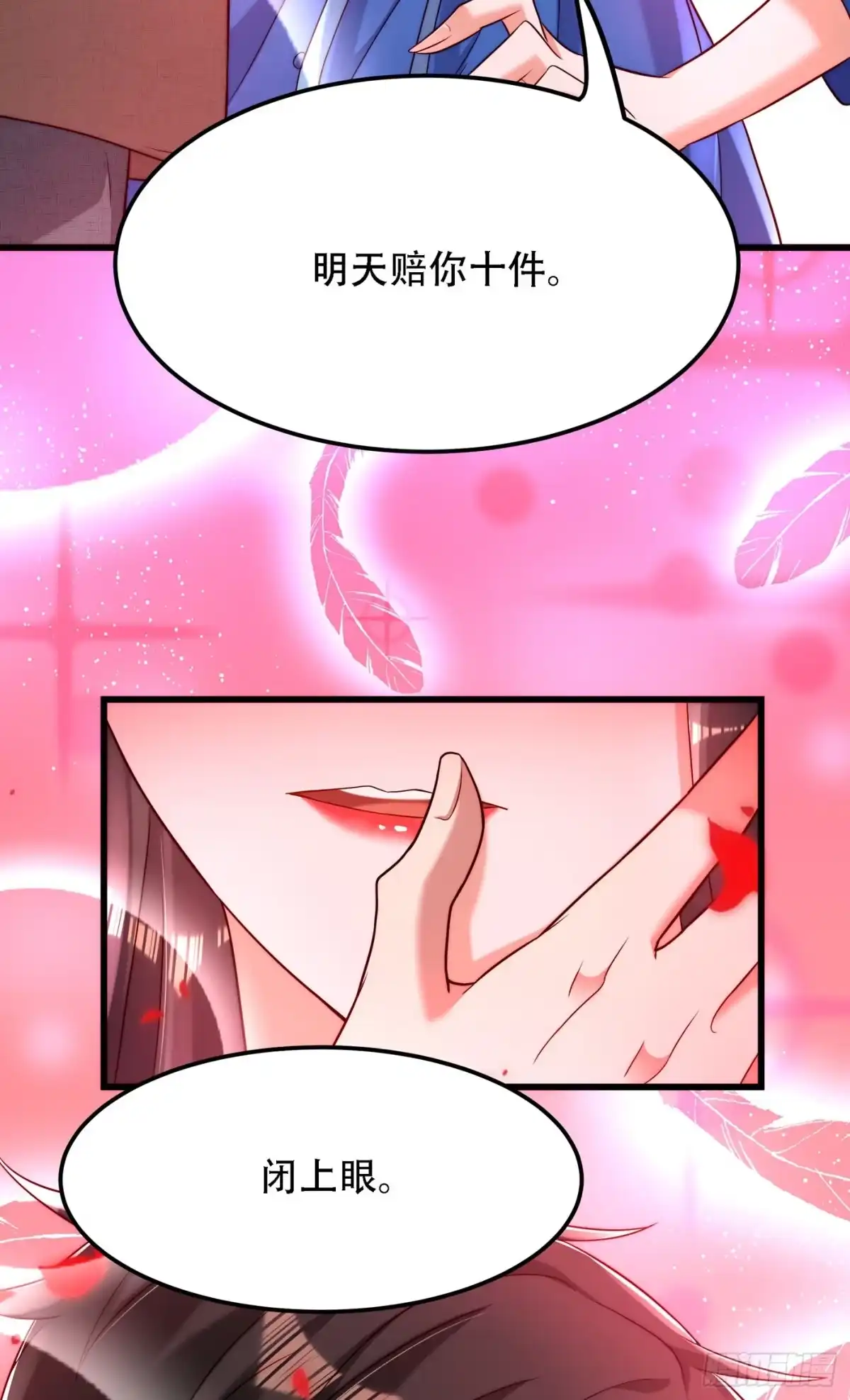 《重生空间：大小姐不好惹》第202话 你和我女儿很像 第7页