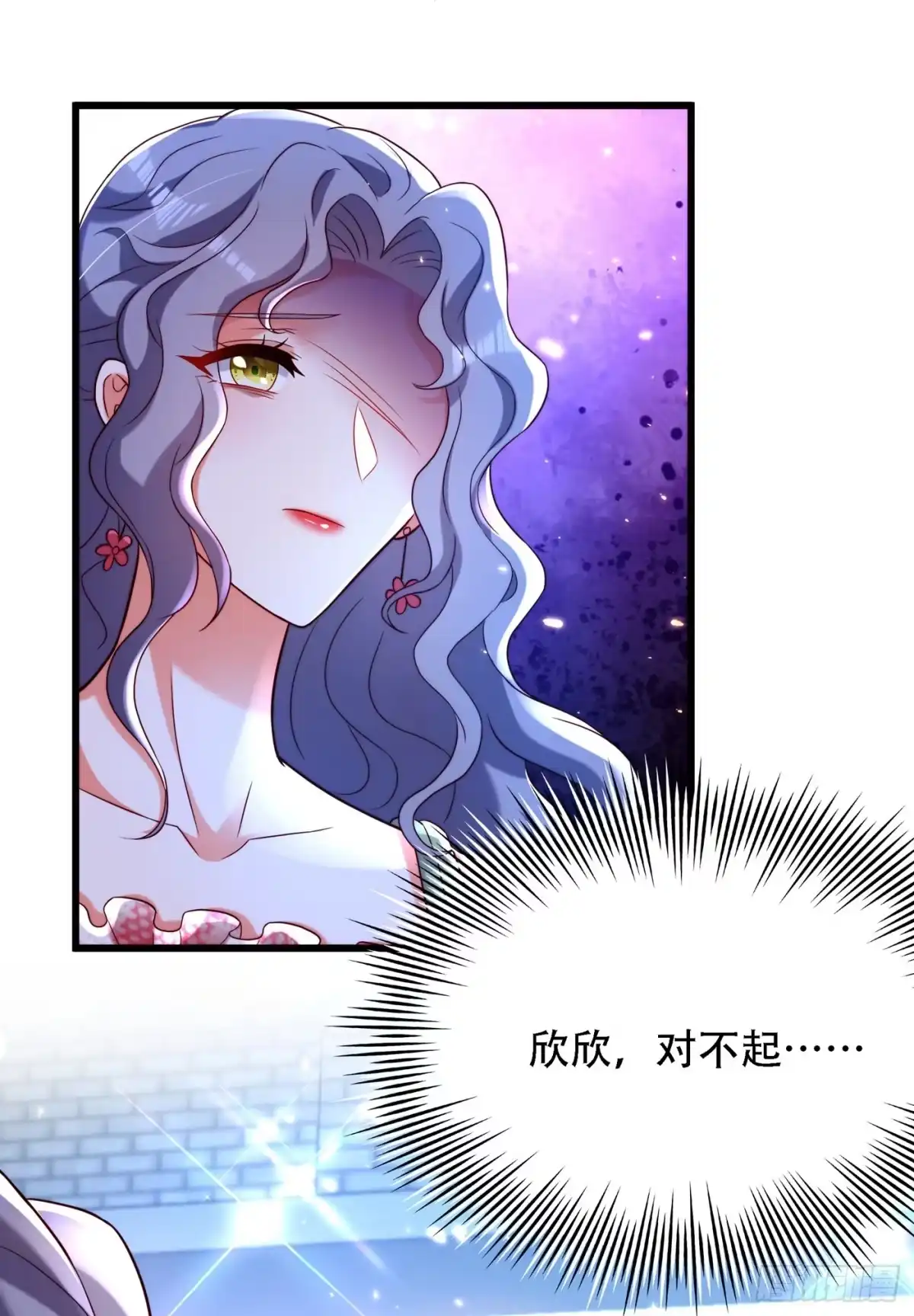 《重生空间：大小姐不好惹》第202话 你和我女儿很像 第26页