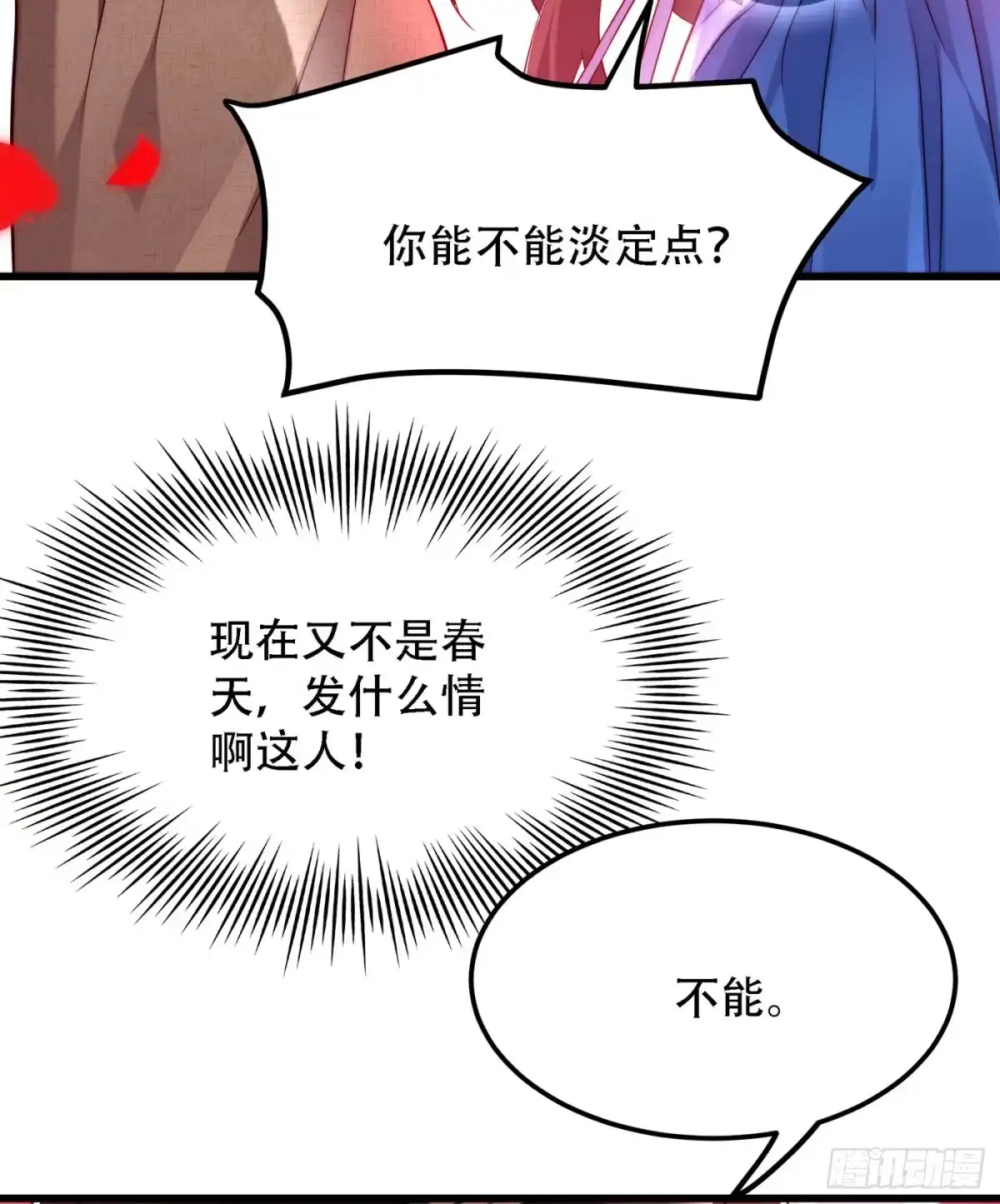 《重生空间：大小姐不好惹》第202话 你和我女儿很像 第3页