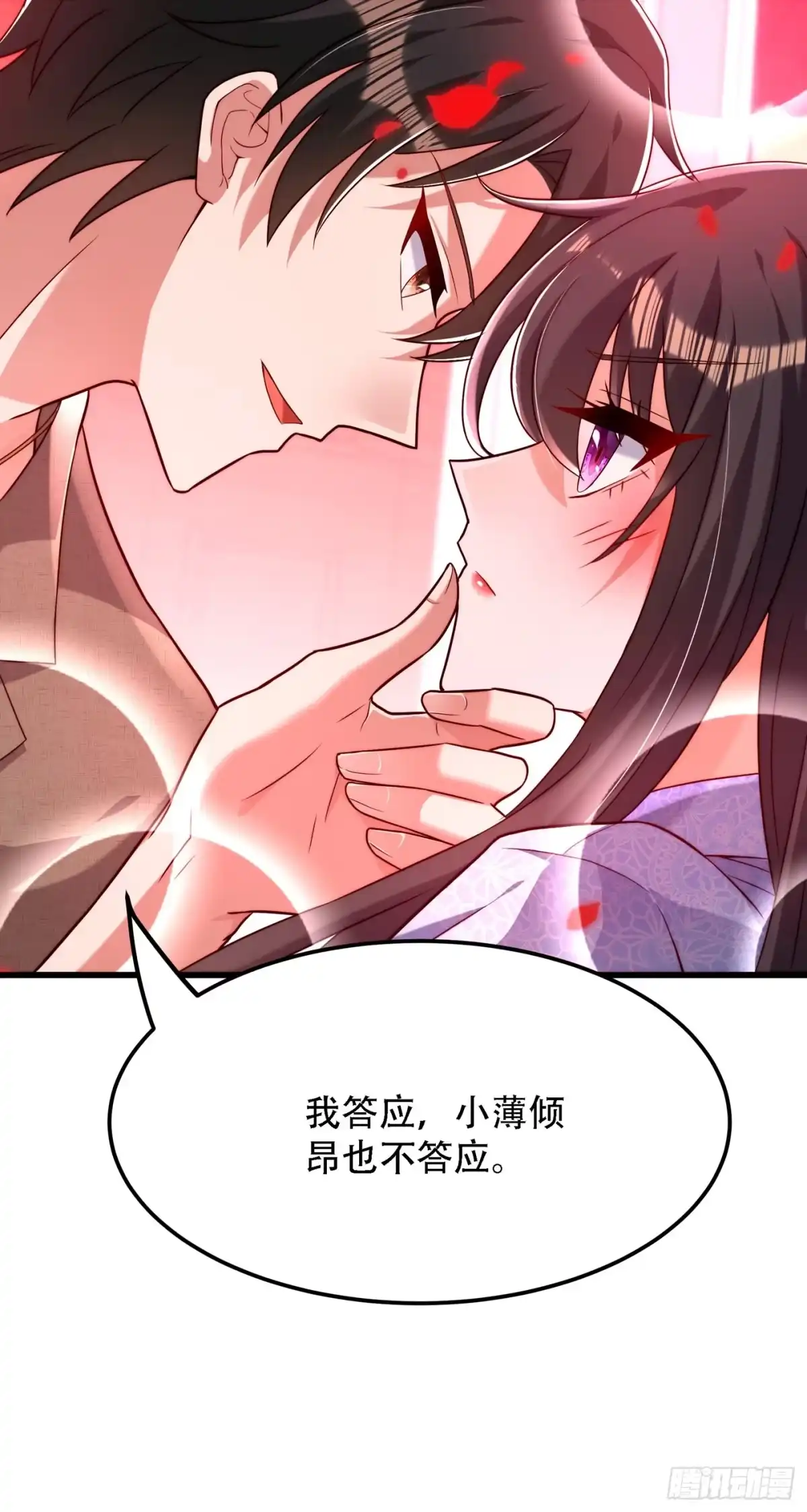 《重生空间：大小姐不好惹》第202话 你和我女儿很像 第4页