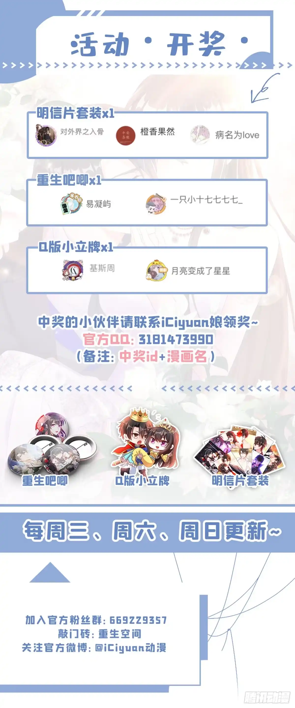 《重生空间：大小姐不好惹》第202话 你和我女儿很像 第38页