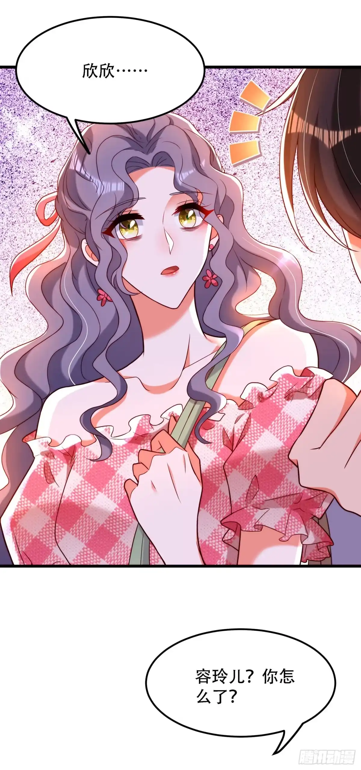 《重生空间：大小姐不好惹》第202话 你和我女儿很像 第17页