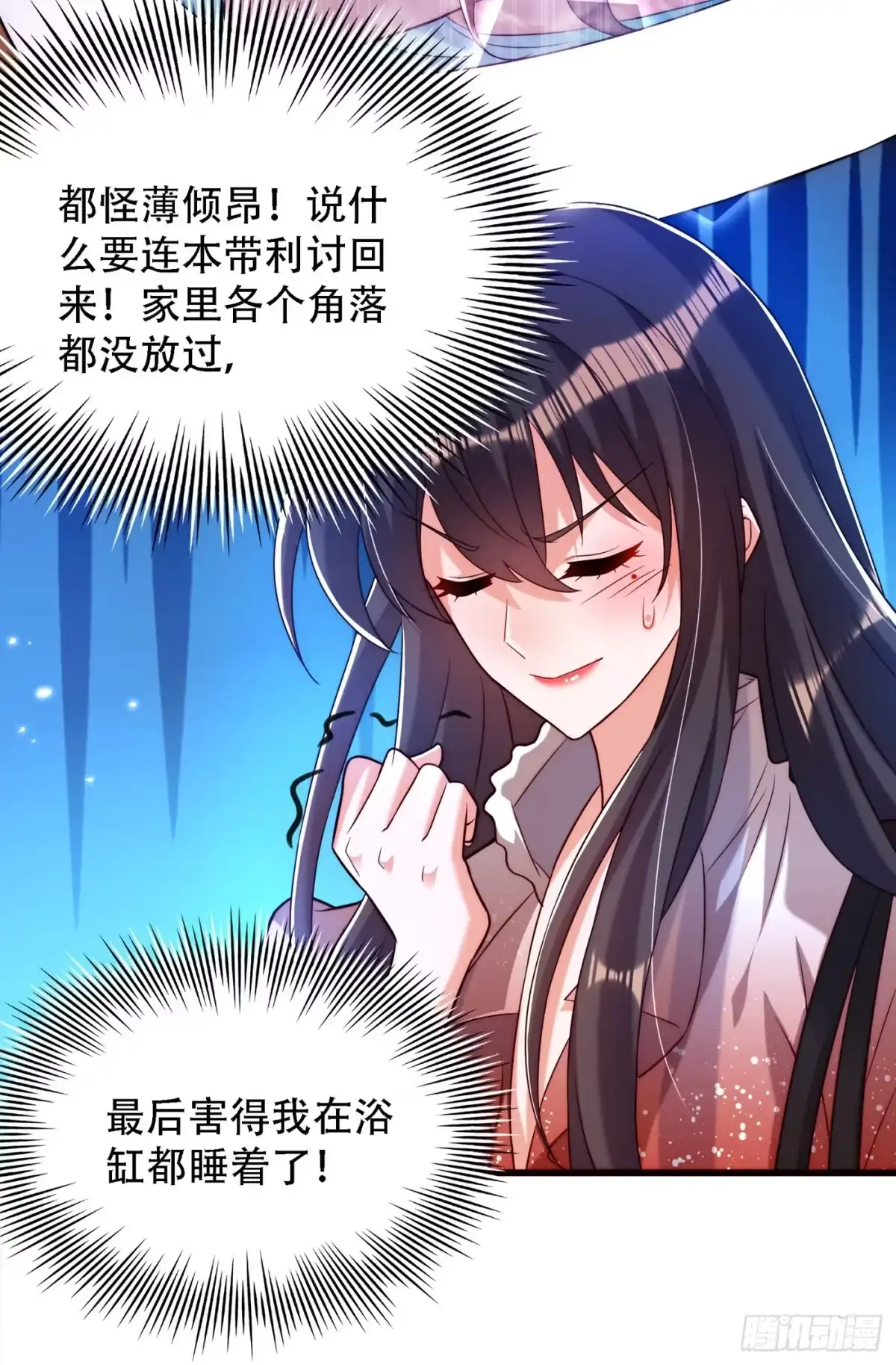 《重生空间：大小姐不好惹》第202话 你和我女儿很像 第16页