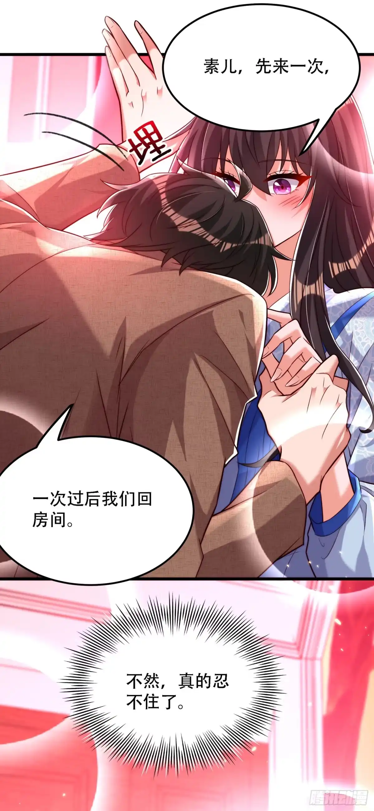 《重生空间：大小姐不好惹》第202话 你和我女儿很像 第9页
