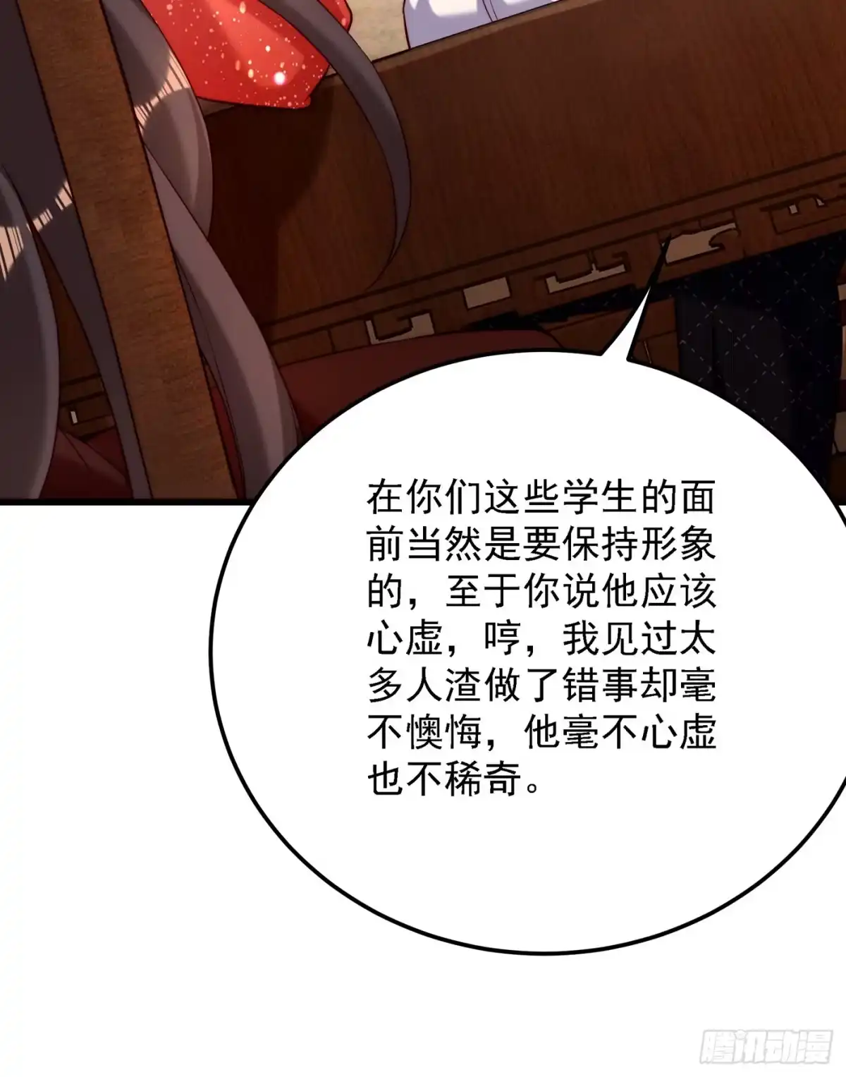 《重生空间：大小姐不好惹》第203话 她…为什么都猜到了 第22页