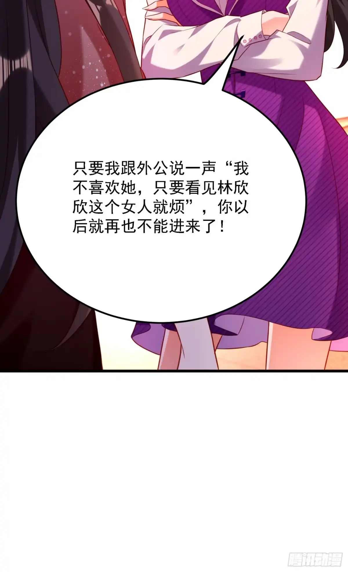 《重生空间：大小姐不好惹》第203话 她…为什么都猜到了 第39页