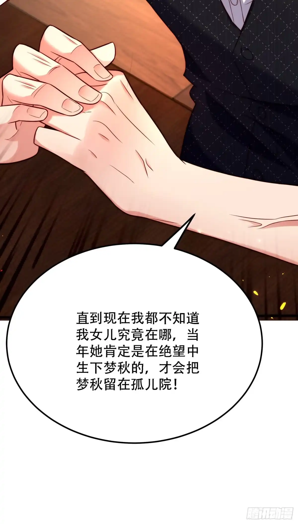 《重生空间：大小姐不好惹》第203话 她…为什么都猜到了 第11页