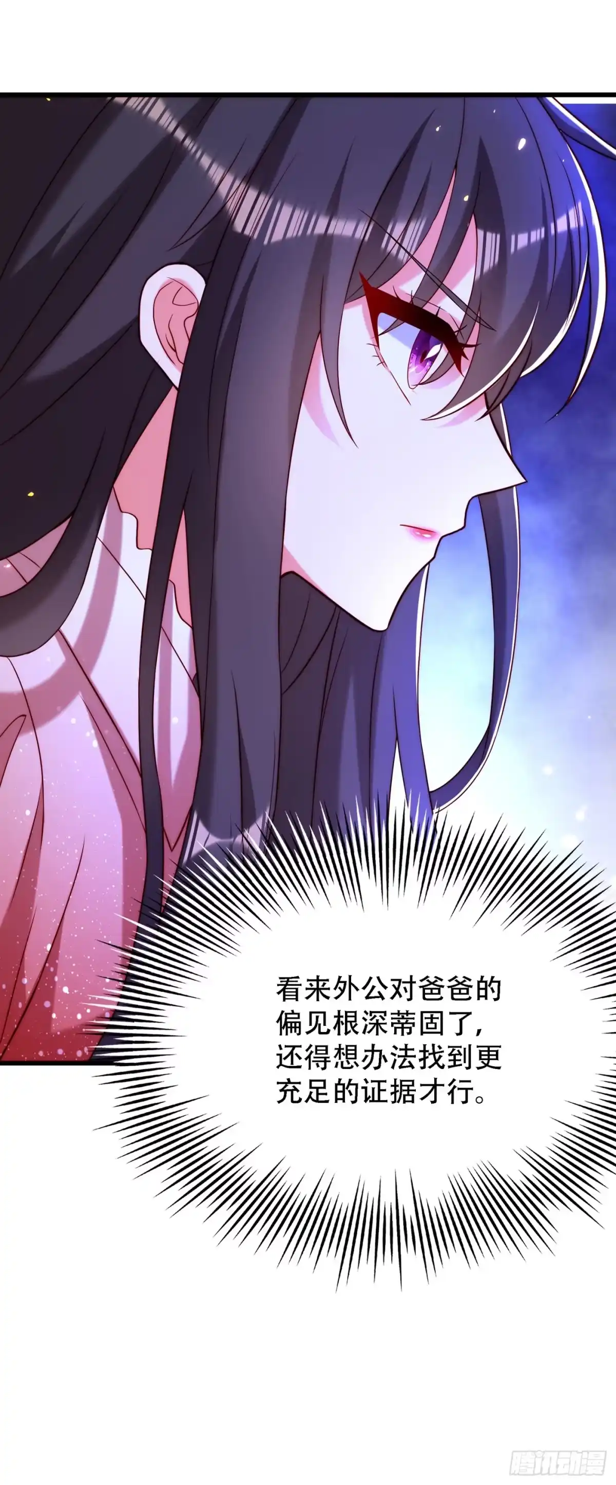 《重生空间：大小姐不好惹》第203话 她…为什么都猜到了 第24页