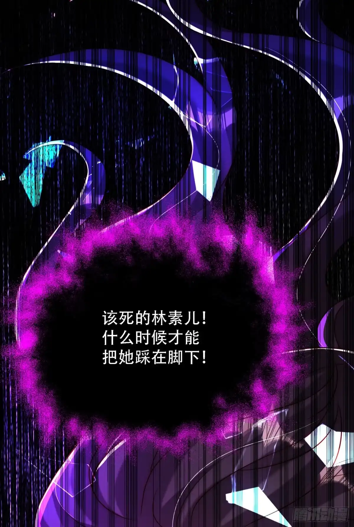 《重生空间：大小姐不好惹》第203话 她…为什么都猜到了 第50页