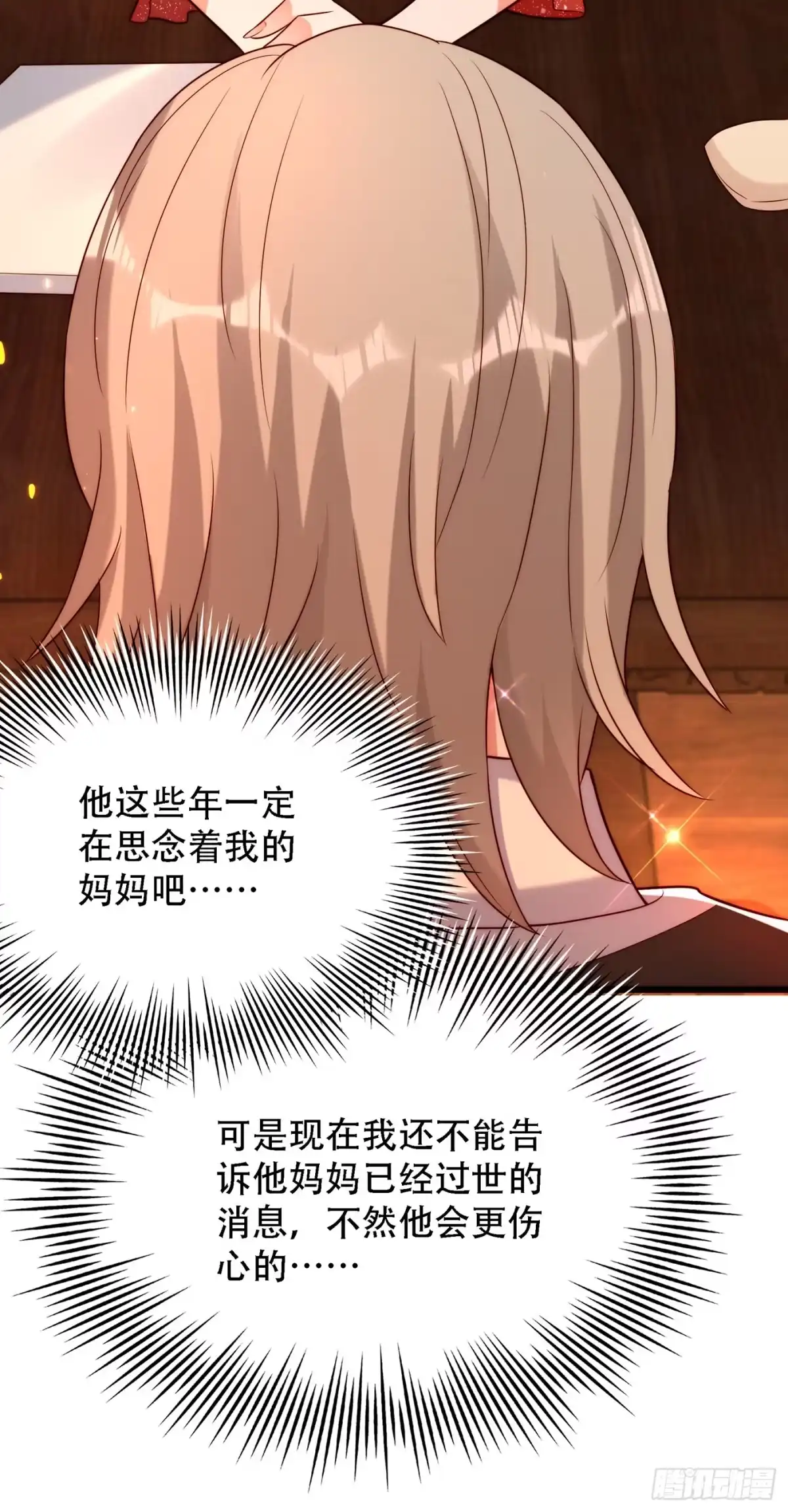 《重生空间：大小姐不好惹》第203话 她…为什么都猜到了 第13页
