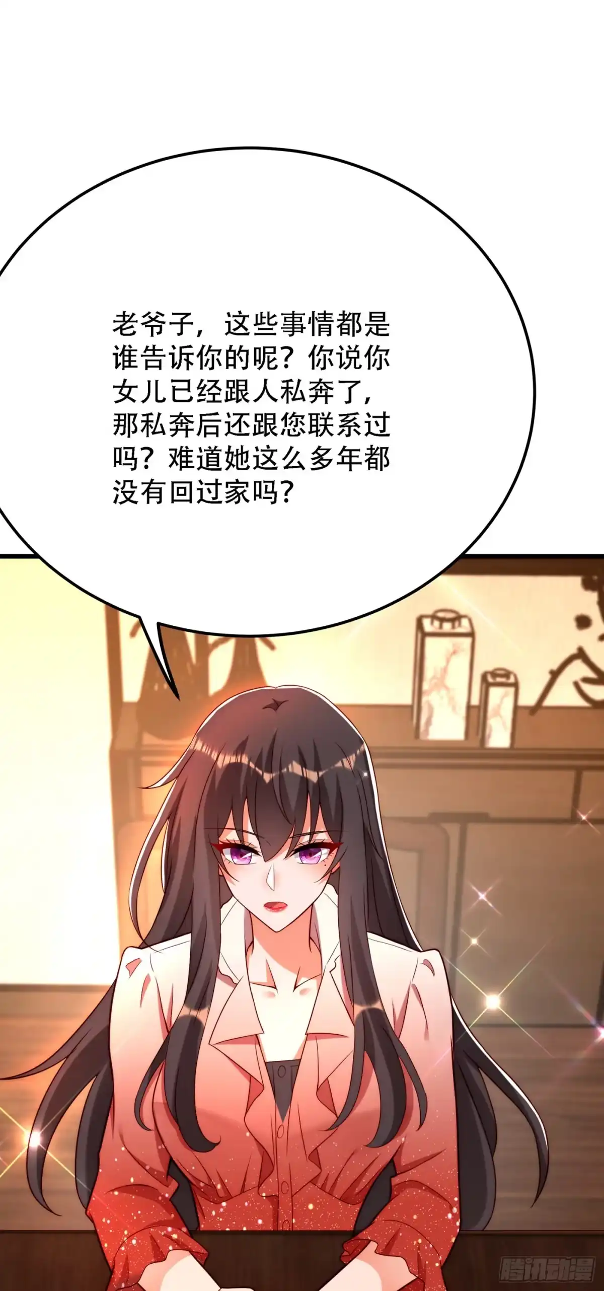 《重生空间：大小姐不好惹》第203话 她…为什么都猜到了 第12页