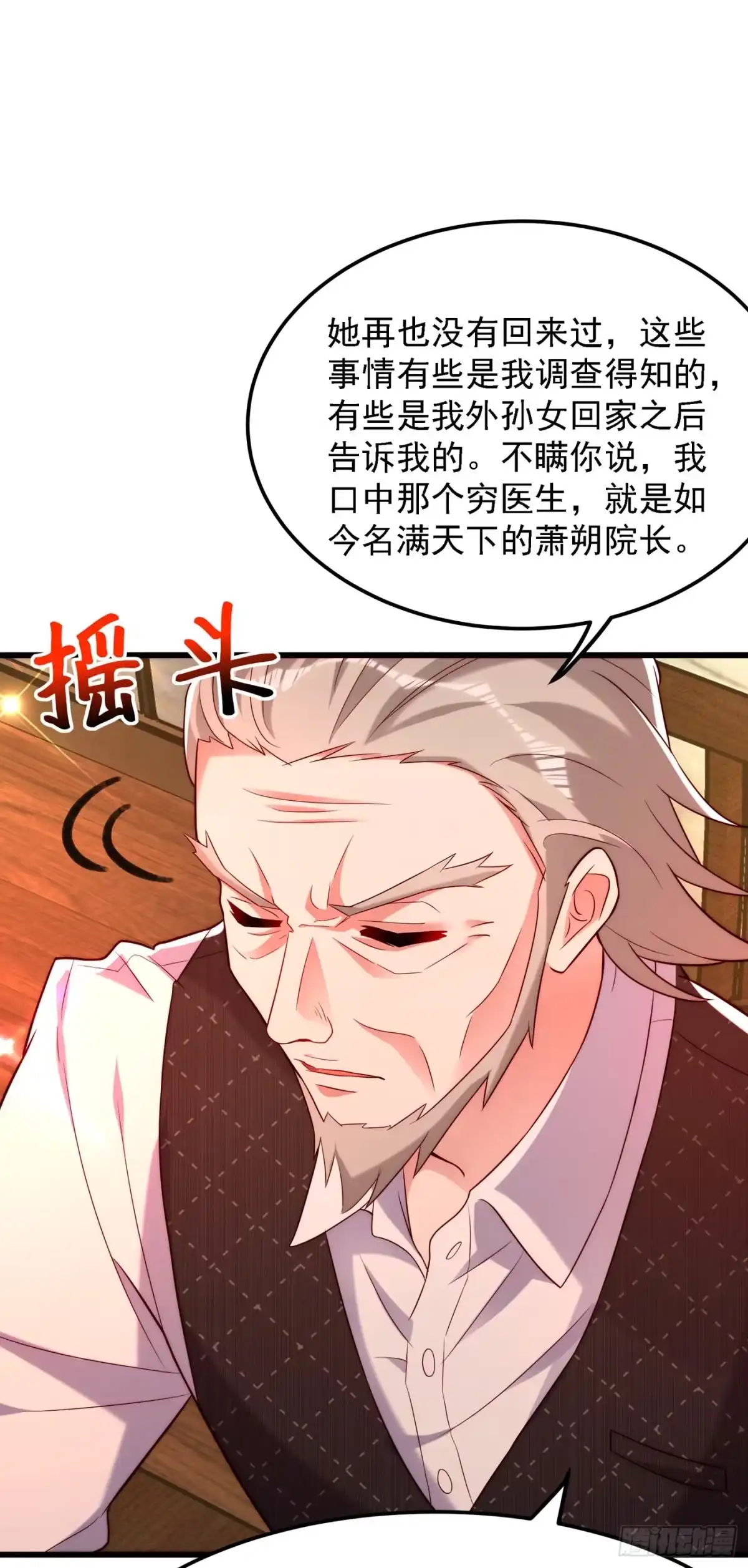 《重生空间：大小姐不好惹》第203话 她…为什么都猜到了 第14页