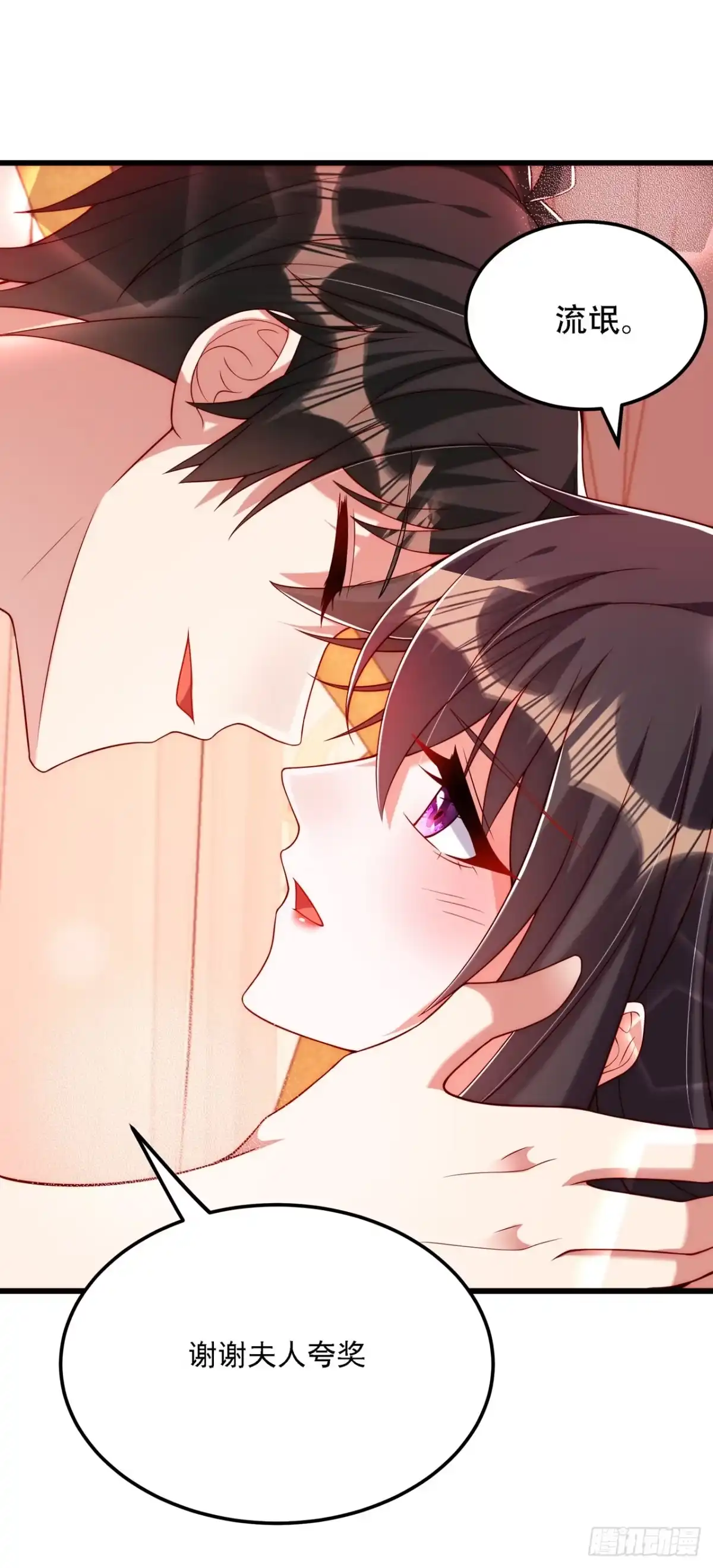 《重生空间：大小姐不好惹》第204话 你要怎么补偿我~ 第44页