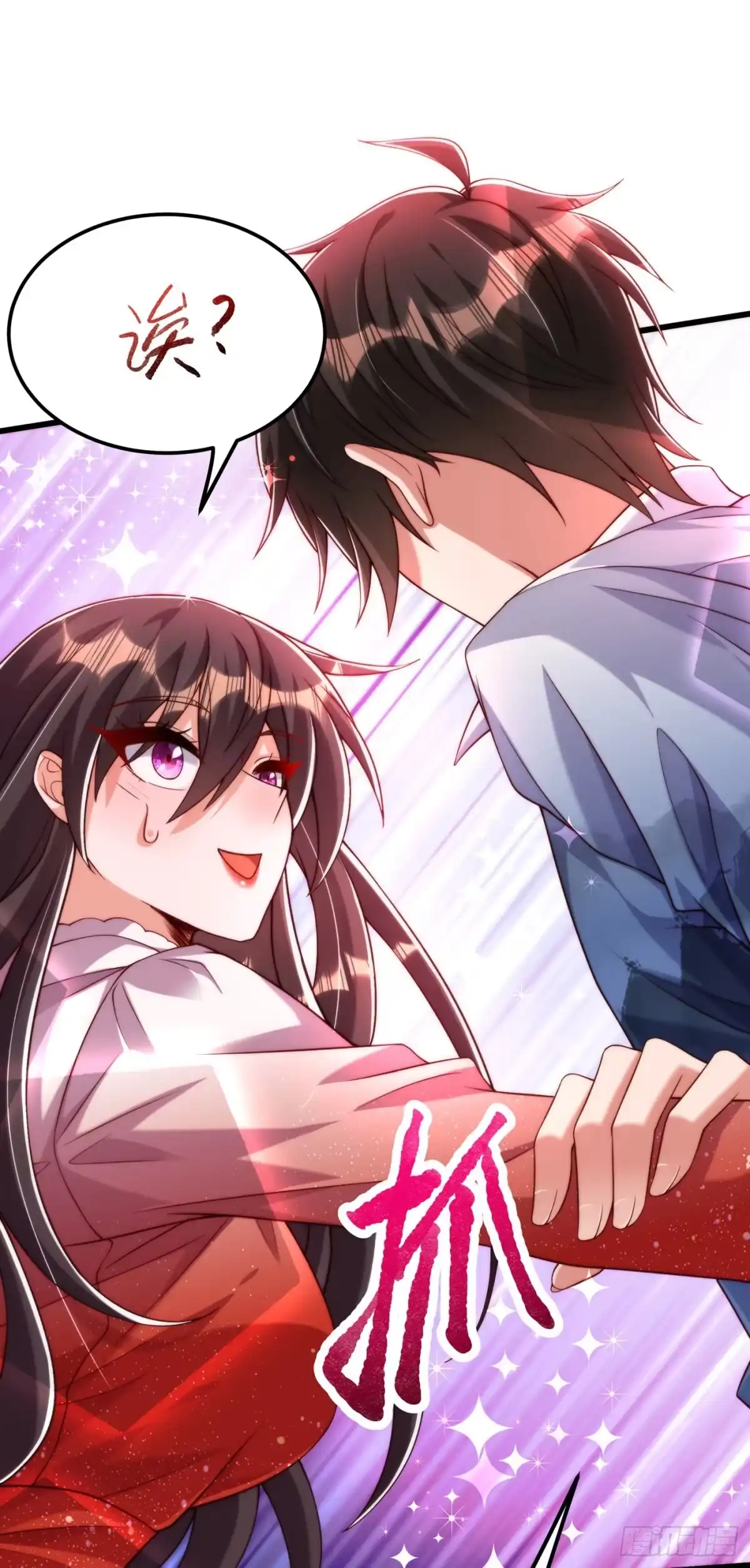 《重生空间：大小姐不好惹》第204话 你要怎么补偿我~ 第23页
