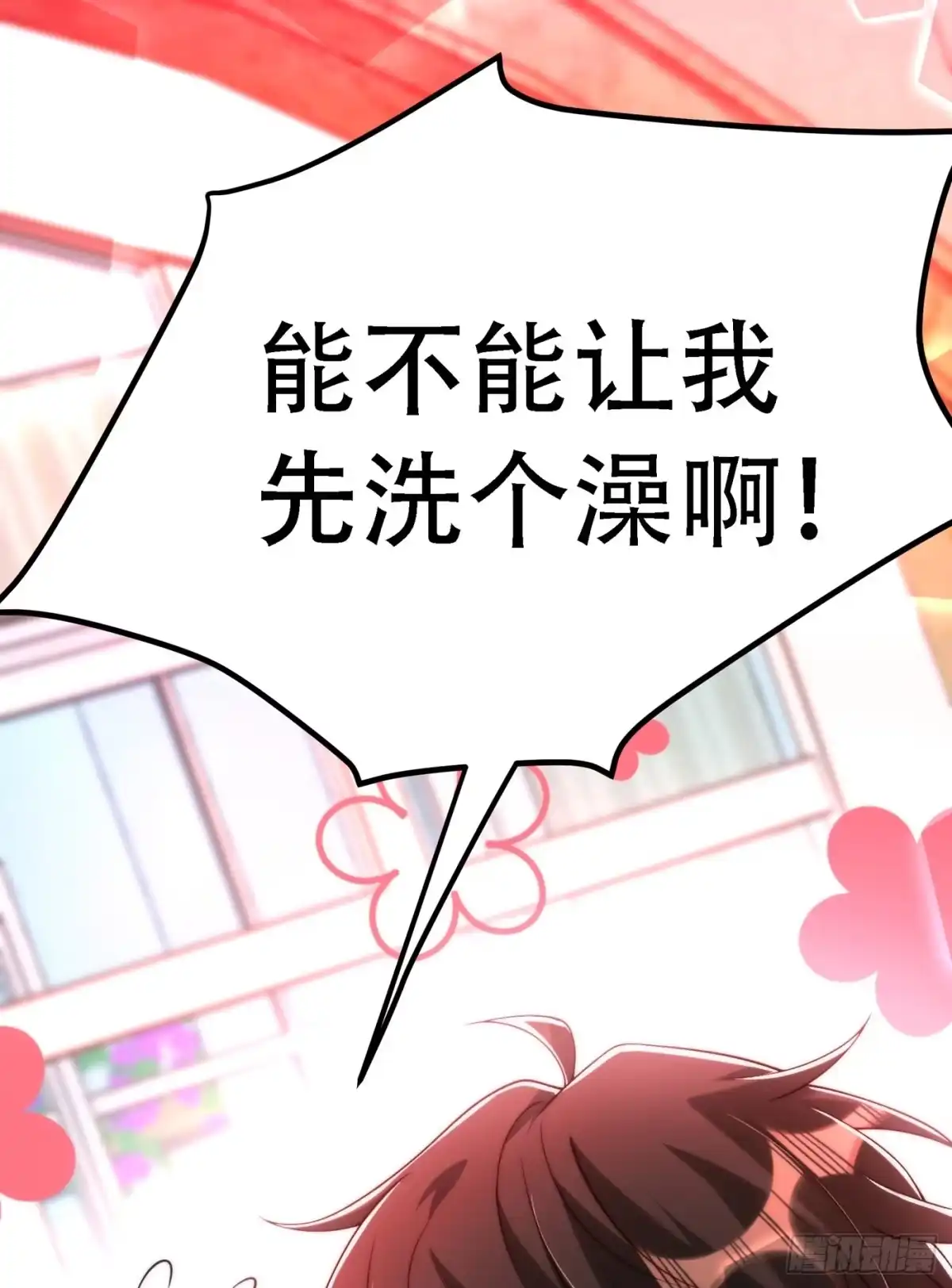 《重生空间：大小姐不好惹》第204话 你要怎么补偿我~ 第27页