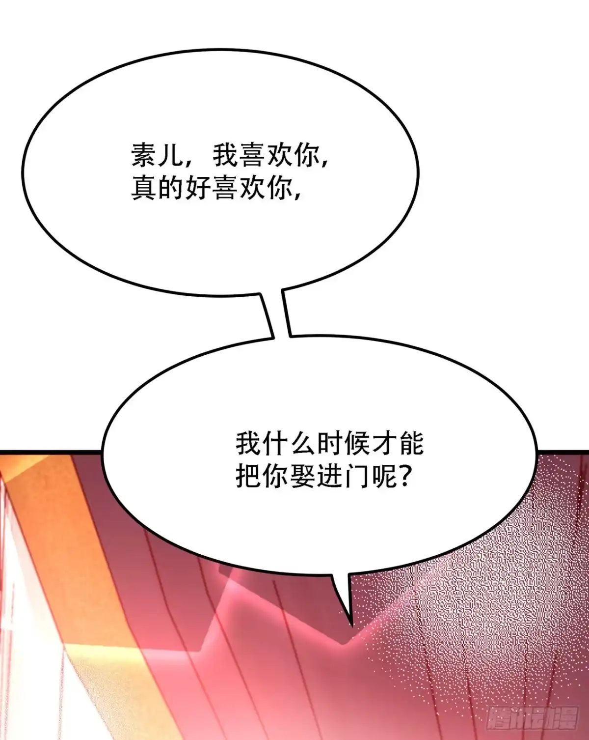 《重生空间：大小姐不好惹》第204话 你要怎么补偿我~ 第38页