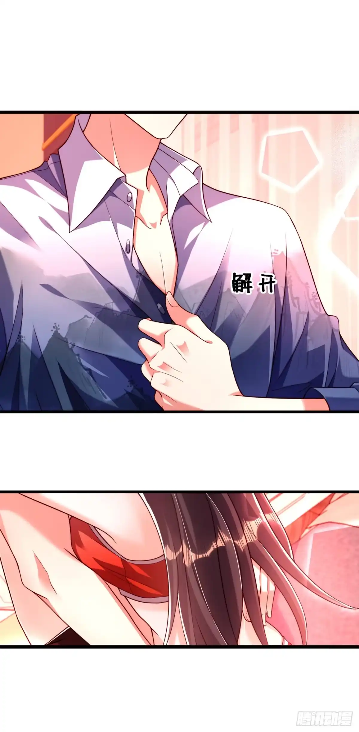 《重生空间：大小姐不好惹》第204话 你要怎么补偿我~ 第36页