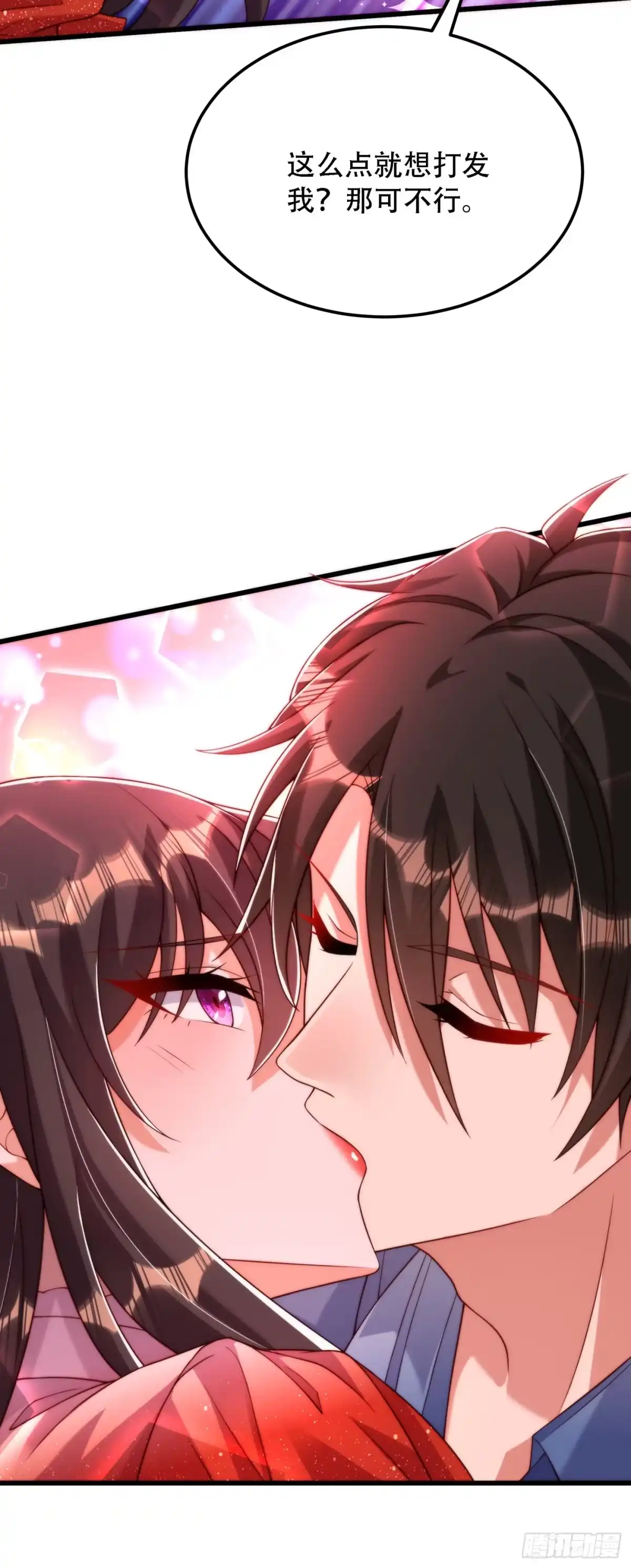 《重生空间：大小姐不好惹》第204话 你要怎么补偿我~ 第24页