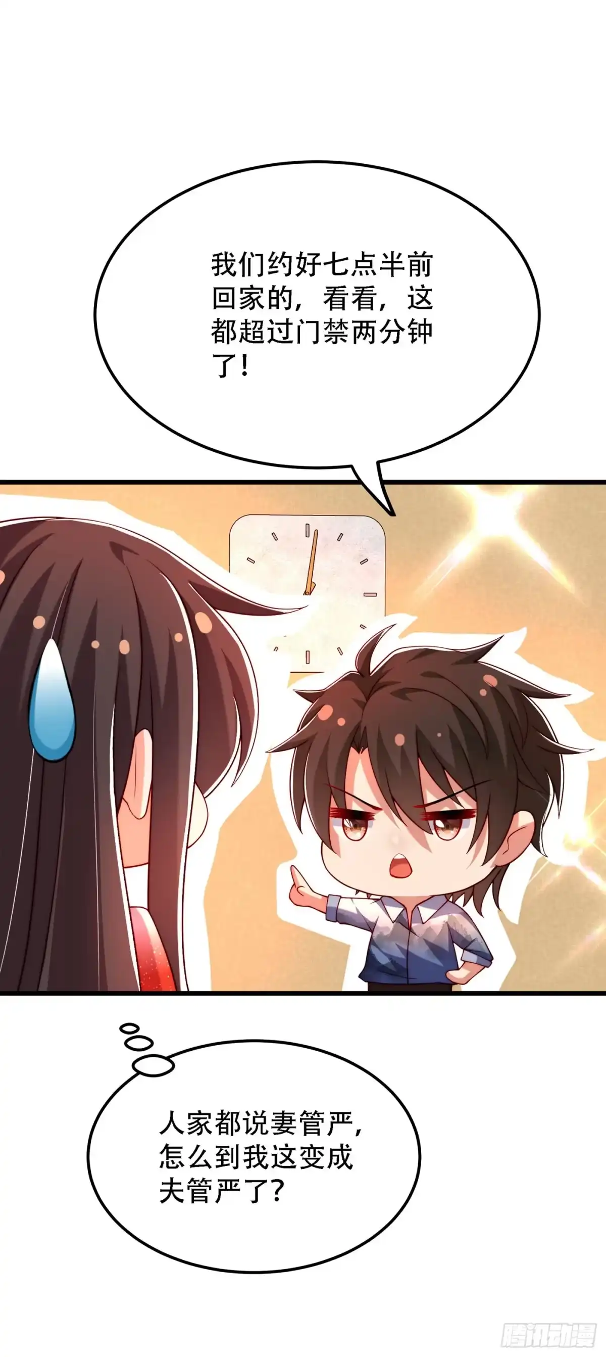 《重生空间：大小姐不好惹》第204话 你要怎么补偿我~ 第15页