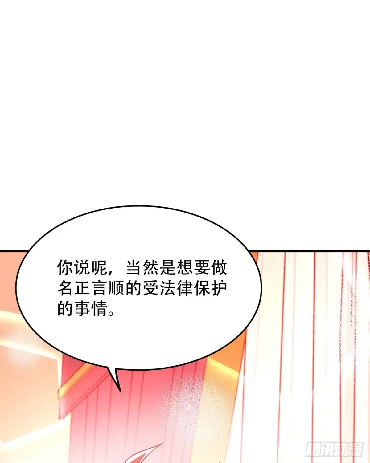 《重生空间：大小姐不好惹》第204话 你要怎么补偿我~ 第42页
