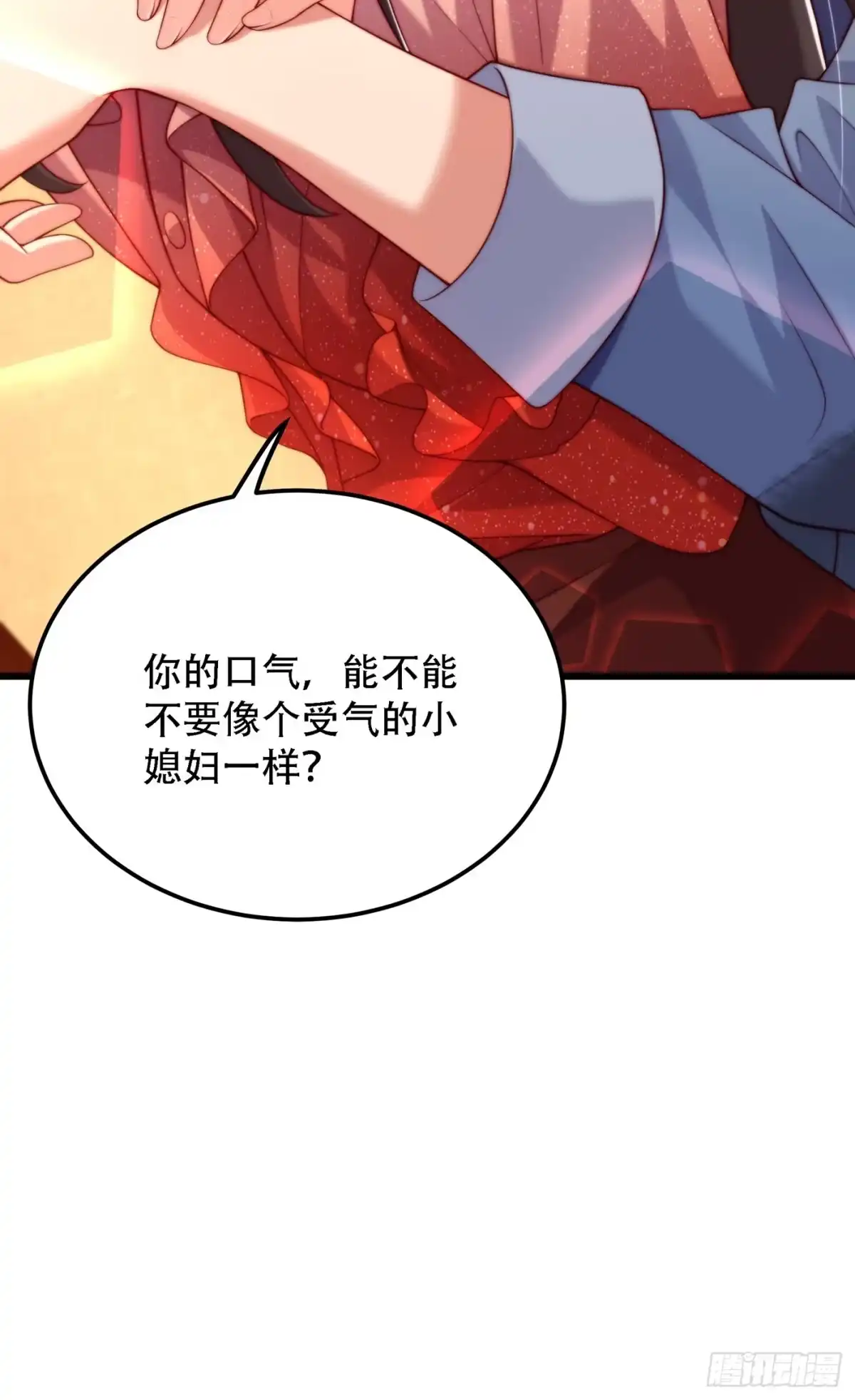 《重生空间：大小姐不好惹》第204话 你要怎么补偿我~ 第14页