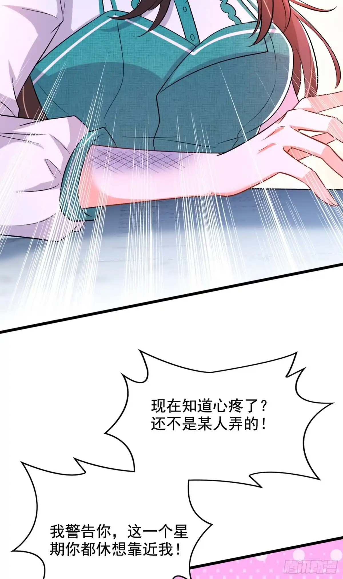 《重生空间：大小姐不好惹》第205话 你手上的伤…… 第21页