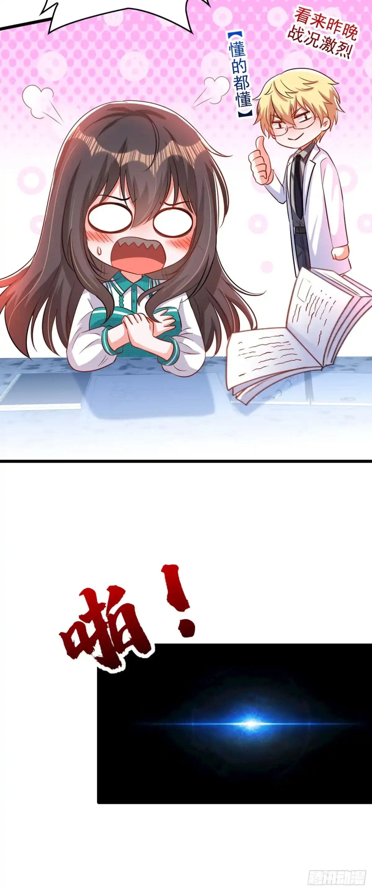 《重生空间：大小姐不好惹》第205话 你手上的伤…… 第22页
