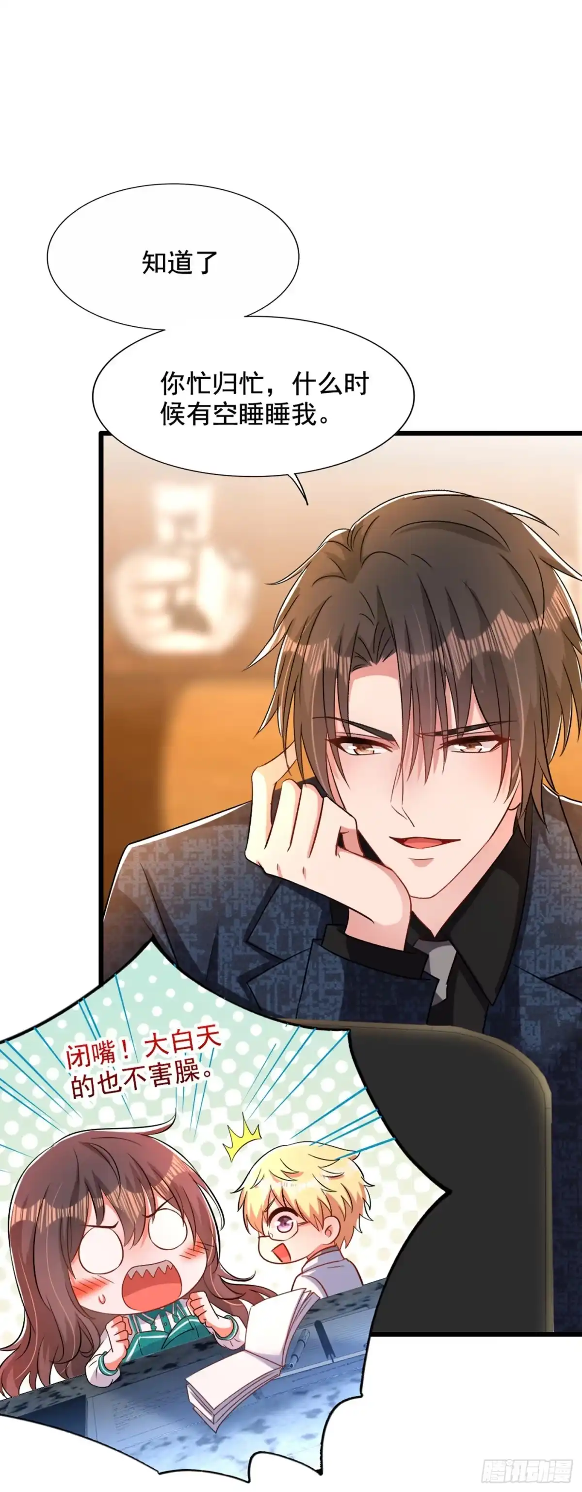 《重生空间：大小姐不好惹》第205话 你手上的伤…… 第18页