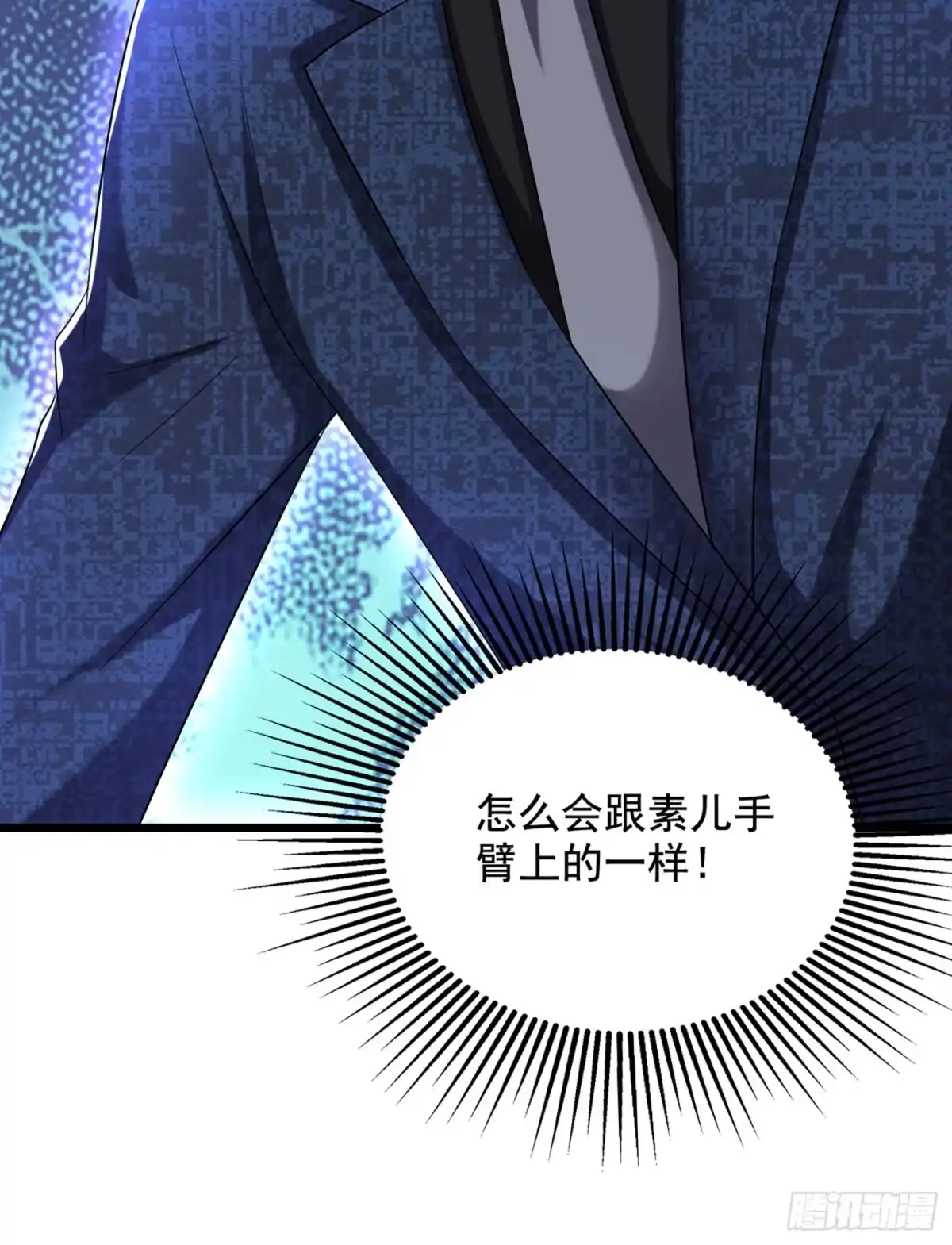《重生空间：大小姐不好惹》第205话 你手上的伤…… 第44页