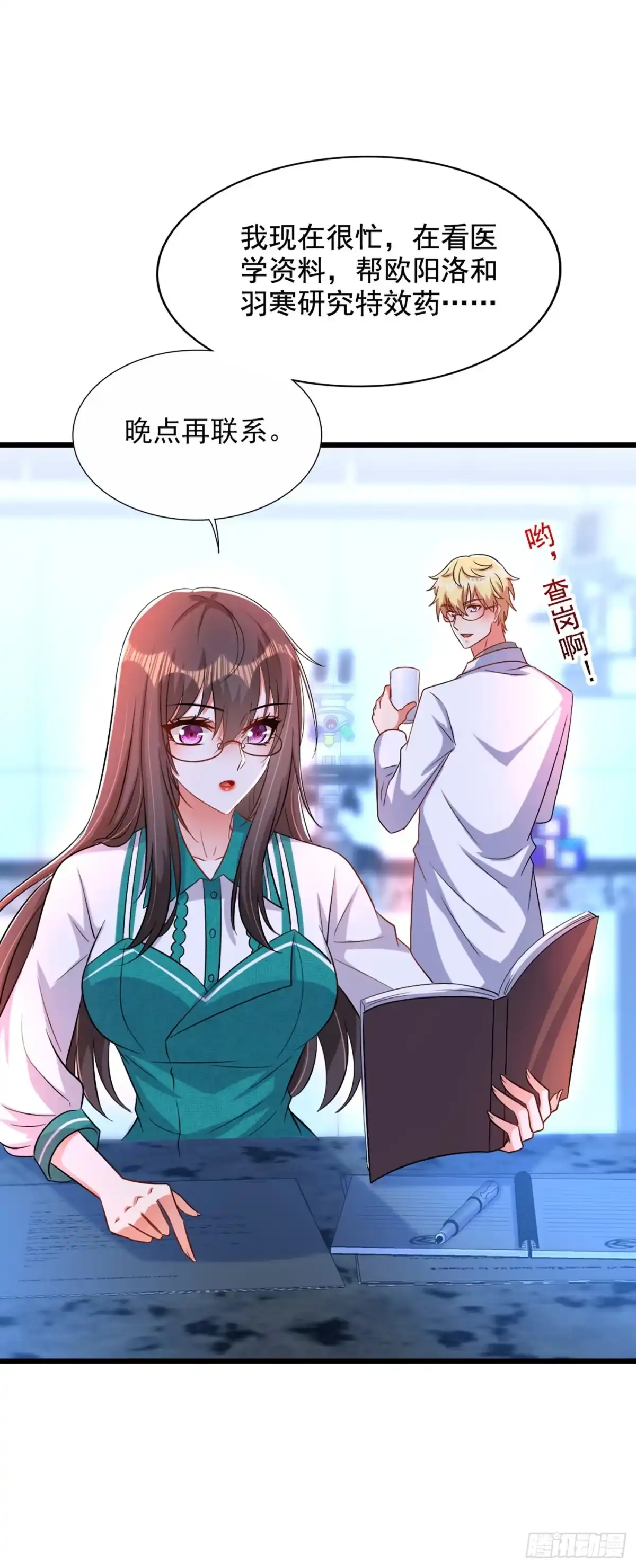 《重生空间：大小姐不好惹》第205话 你手上的伤…… 第17页