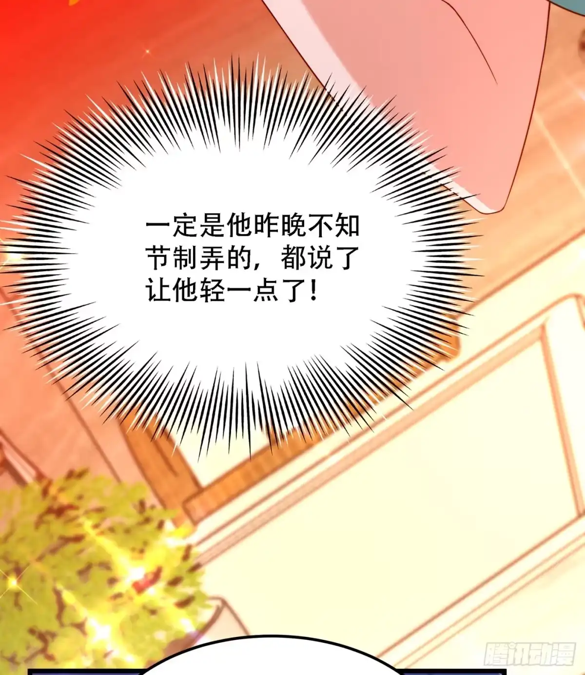 《重生空间：大小姐不好惹》第205话 你手上的伤…… 第9页