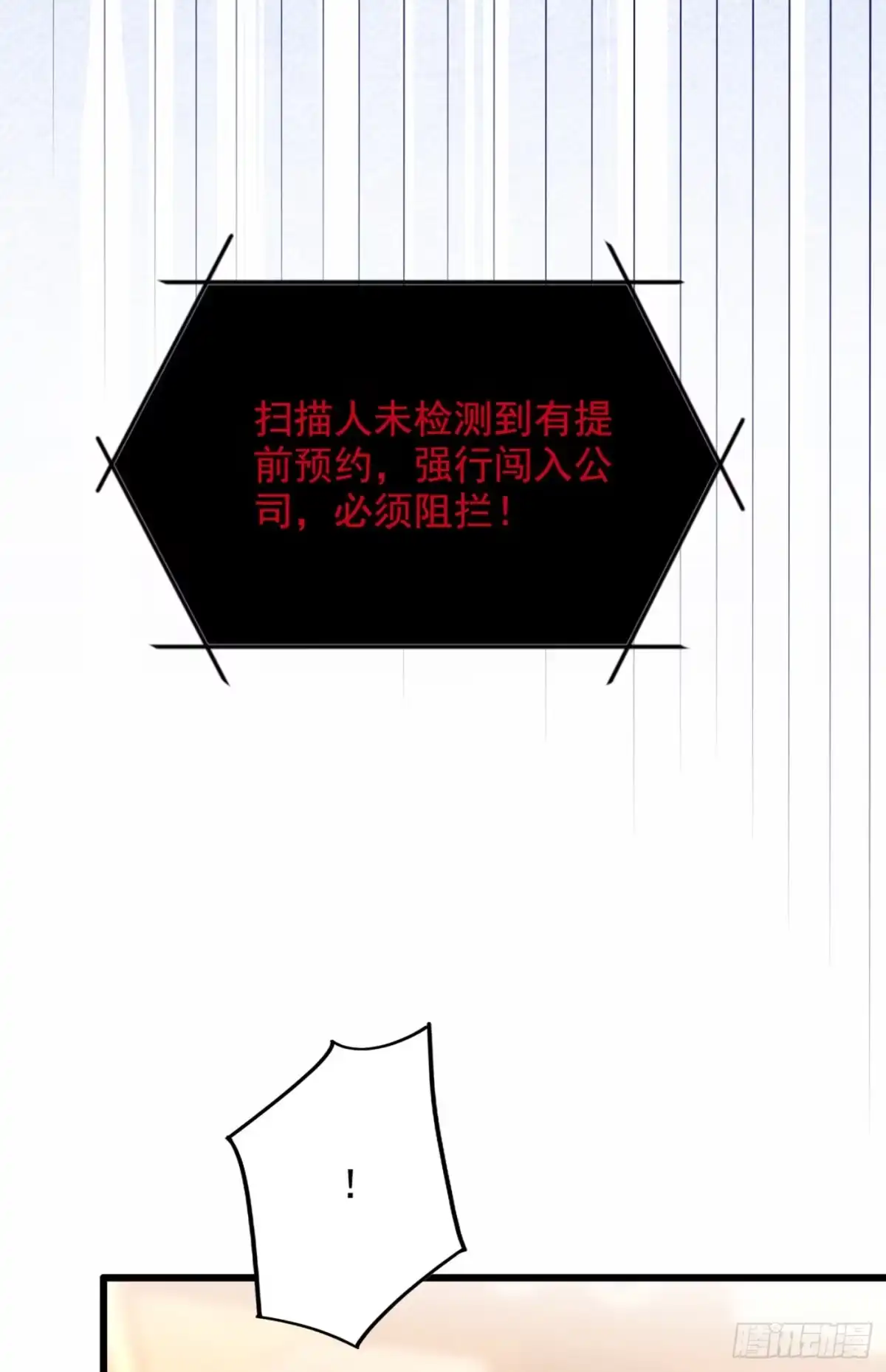《重生空间：大小姐不好惹》第205话 你手上的伤…… 第27页