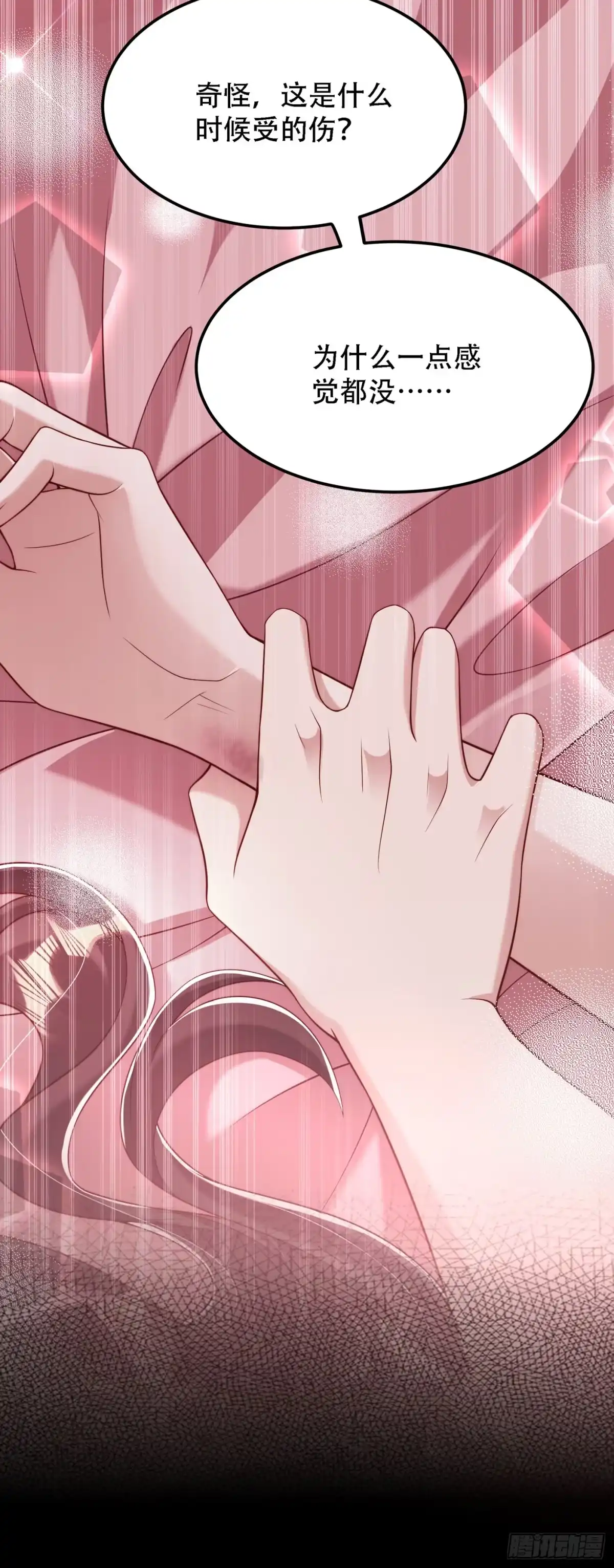 《重生空间：大小姐不好惹》第205话 你手上的伤…… 第7页