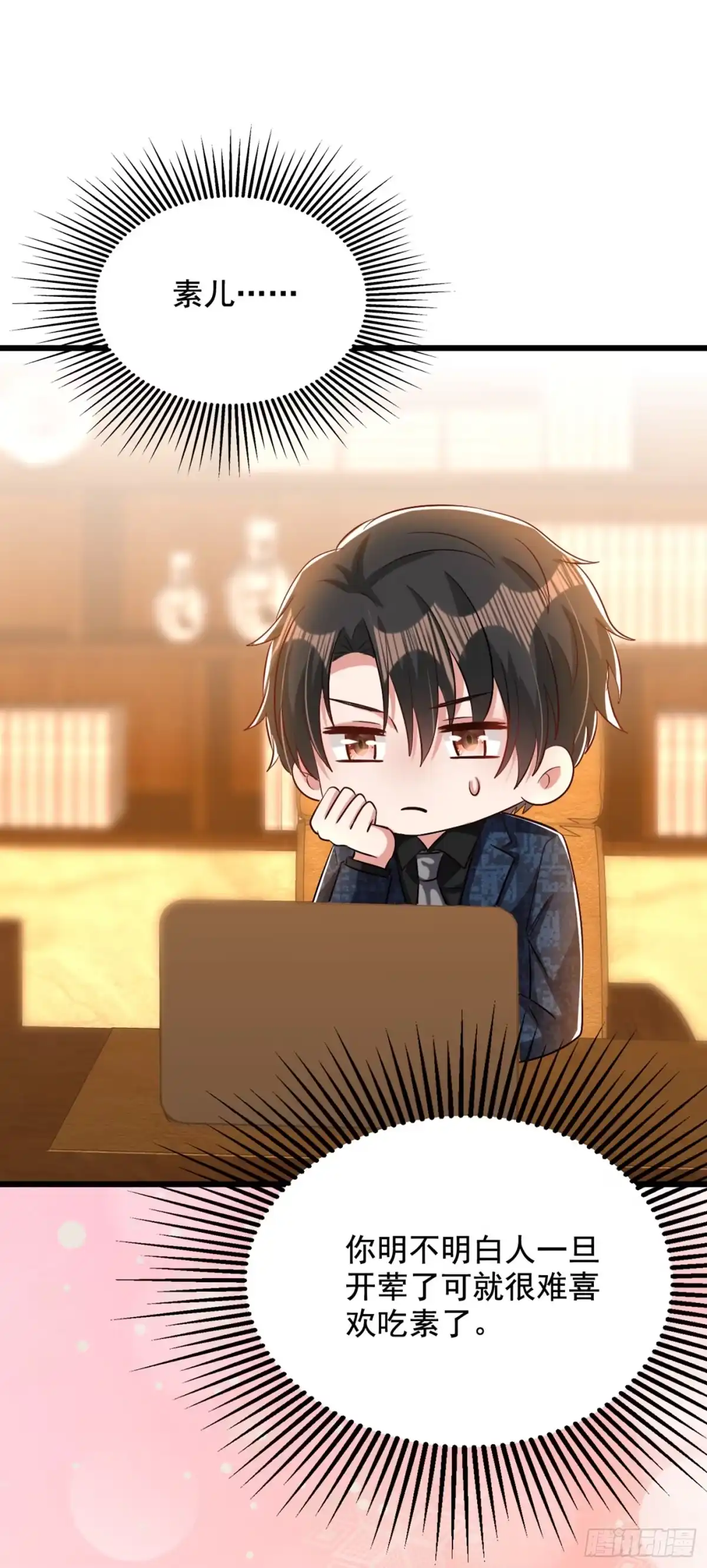 《重生空间：大小姐不好惹》第205话 你手上的伤…… 第23页