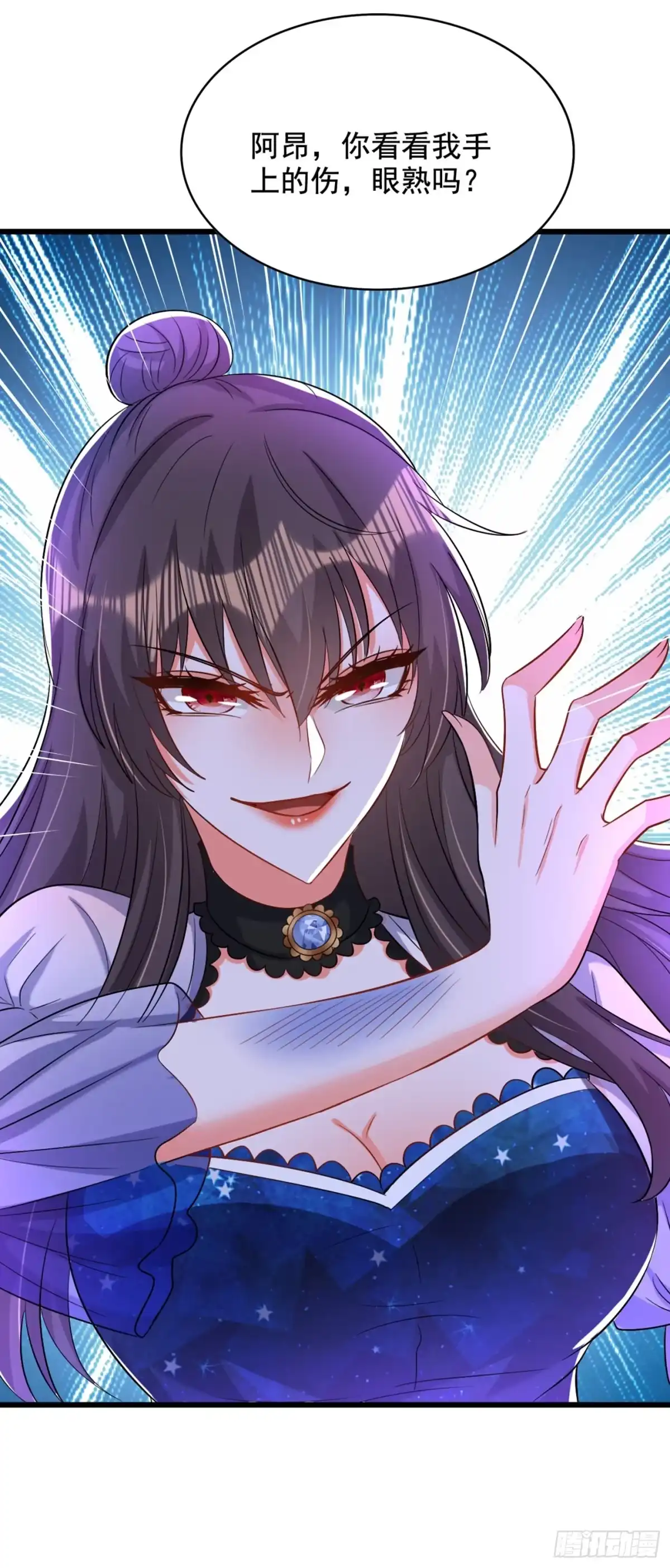 《重生空间：大小姐不好惹》第205话 你手上的伤…… 第41页
