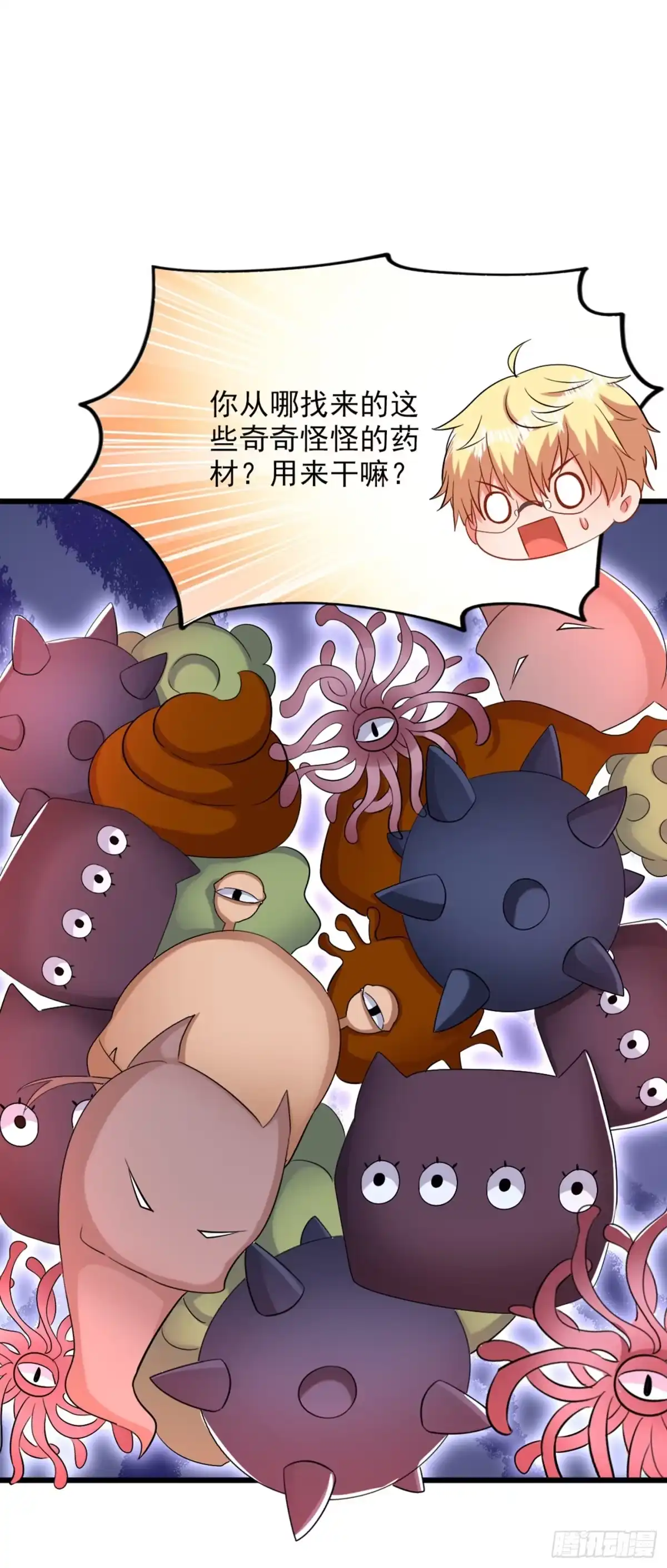 《重生空间：大小姐不好惹》第206话 命运共同体 第37页