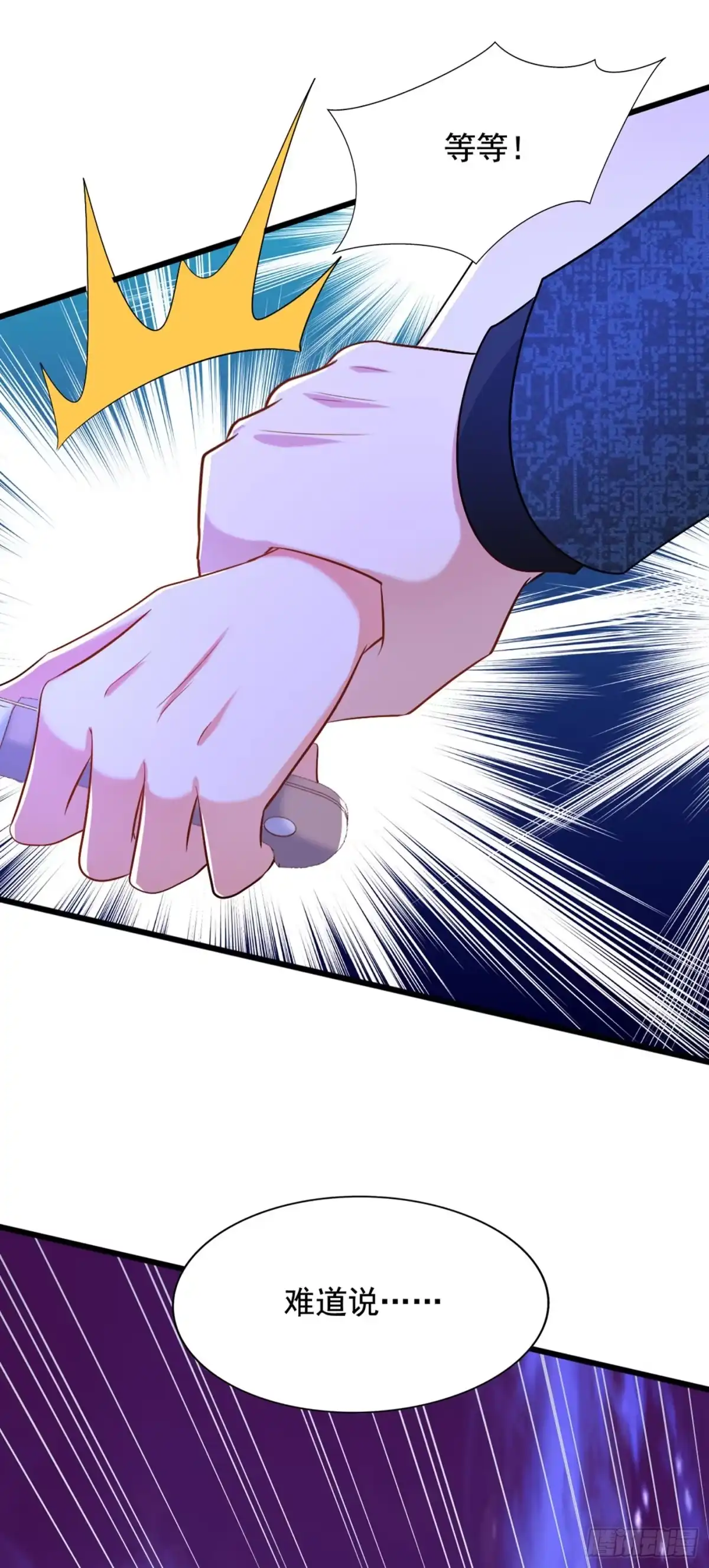 《重生空间：大小姐不好惹》第206话 命运共同体 第8页