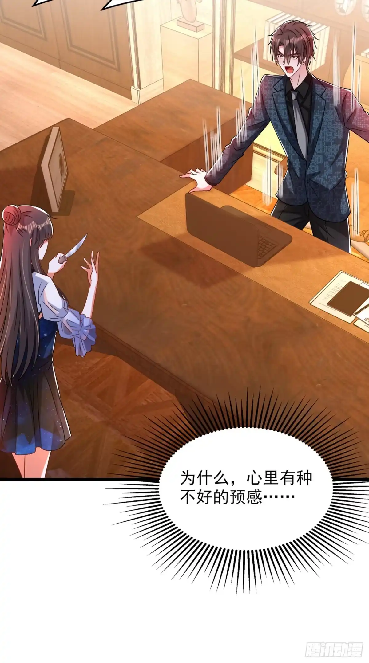 《重生空间：大小姐不好惹》第206话 命运共同体 第6页