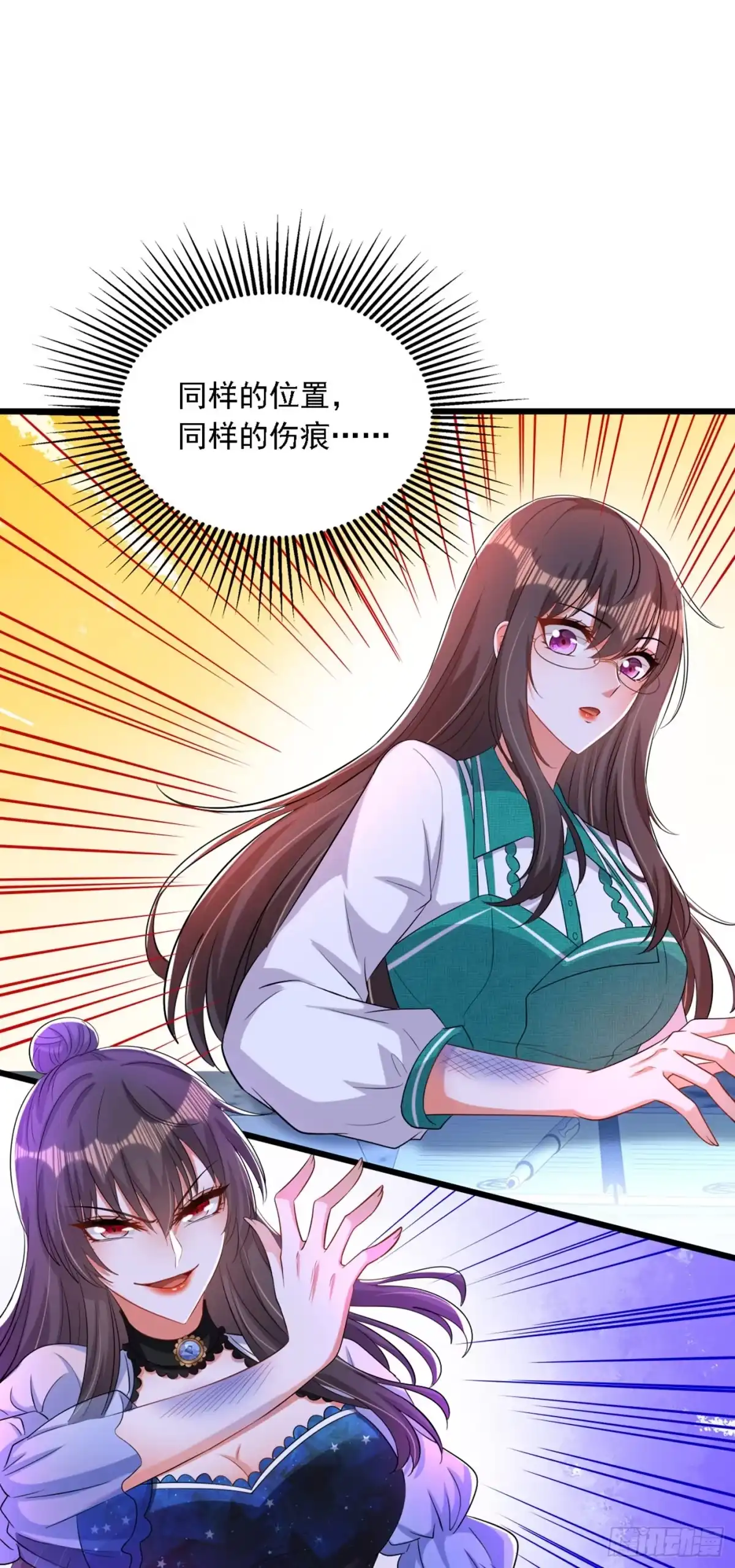《重生空间：大小姐不好惹》第206话 命运共同体 第2页