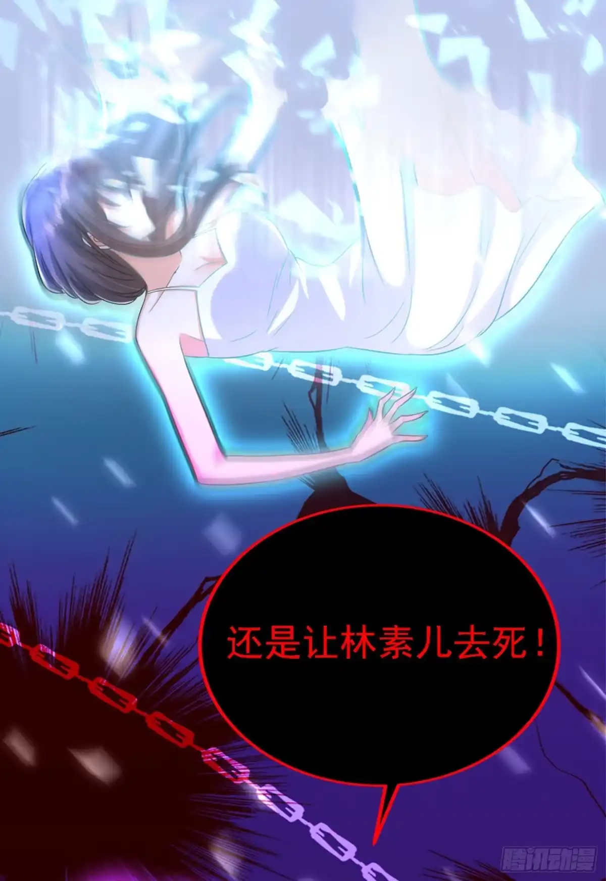 《重生空间：大小姐不好惹》第206话 命运共同体 第27页