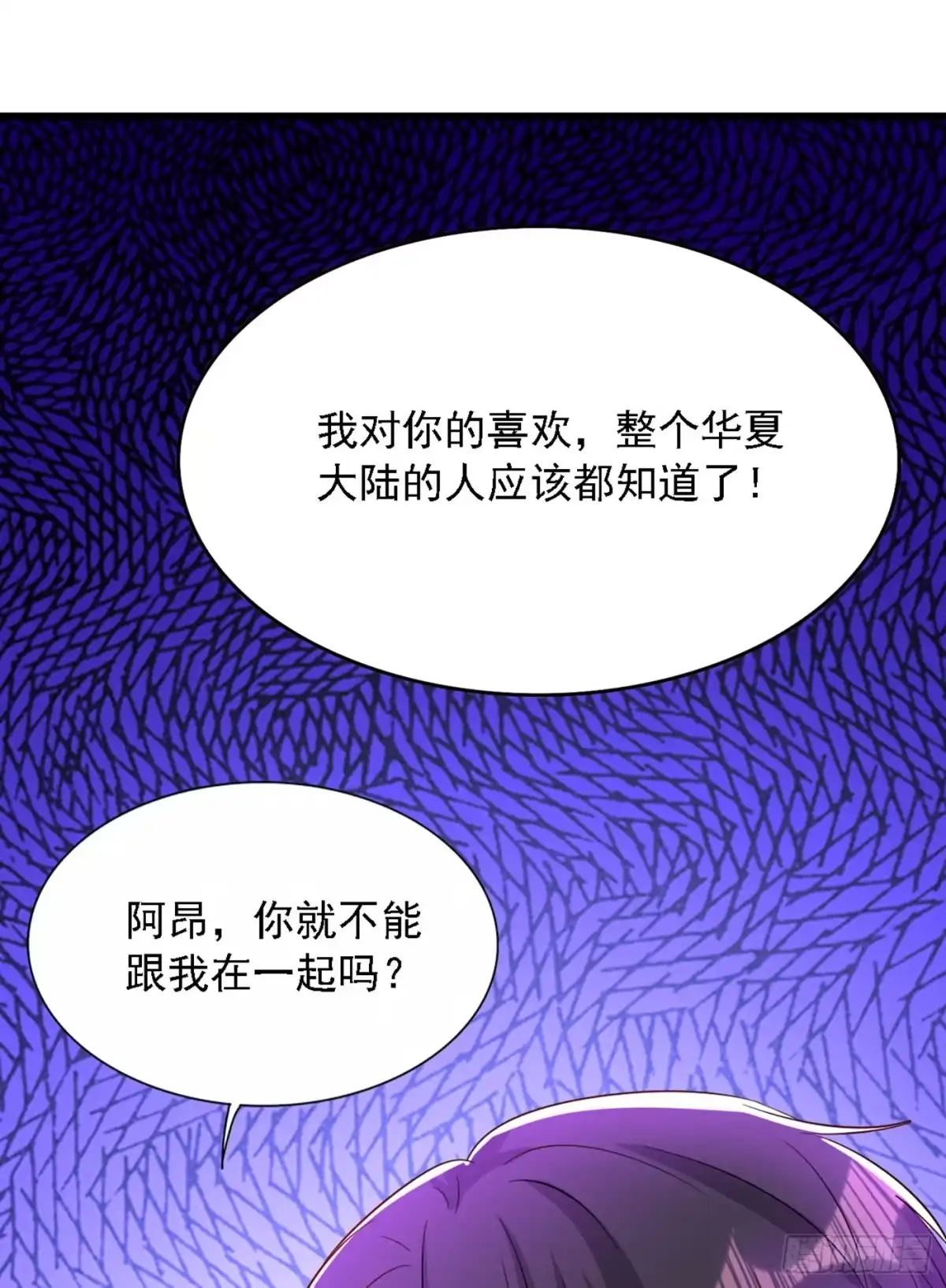 《重生空间：大小姐不好惹》第206话 命运共同体 第20页